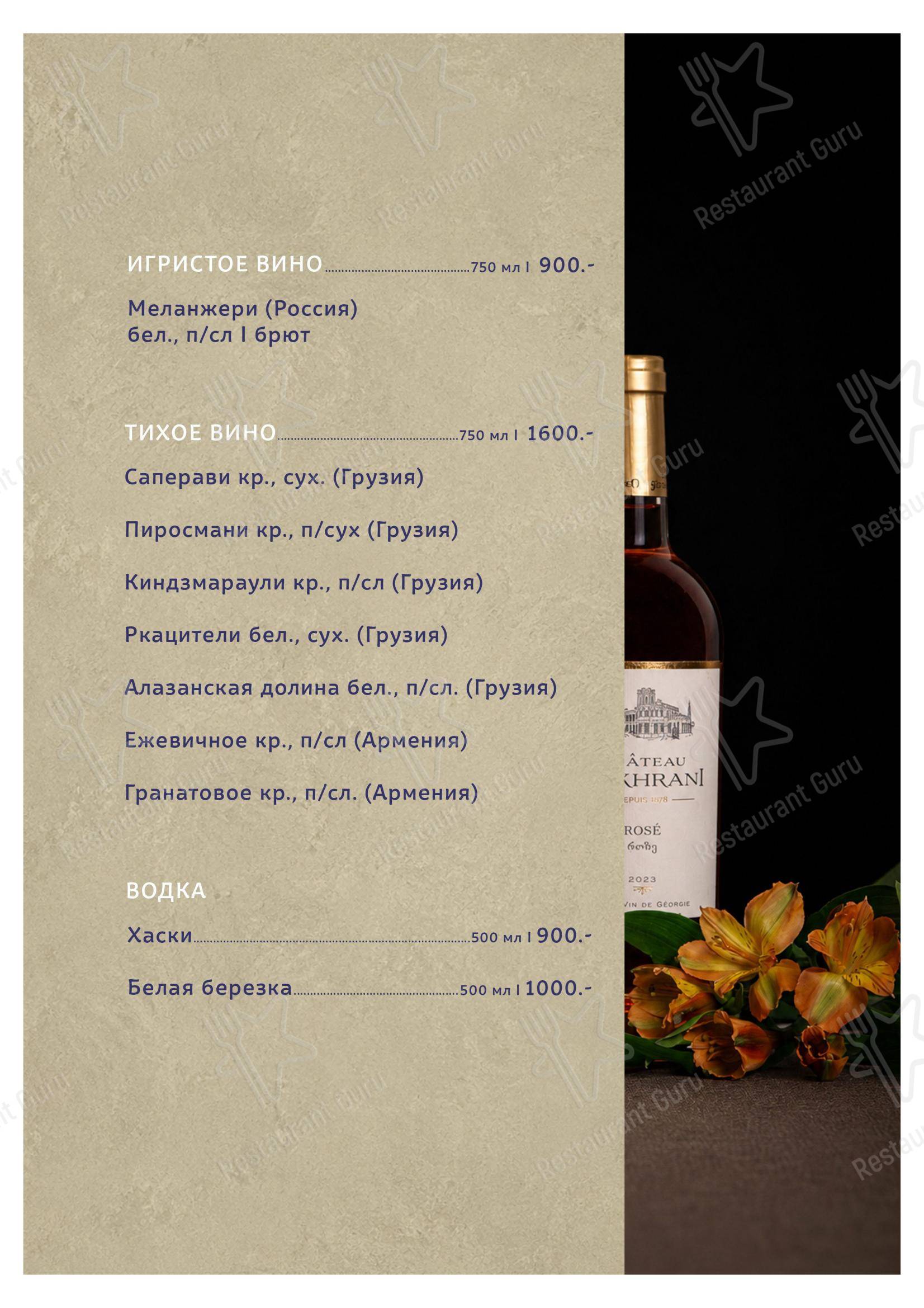 Крафт меню ресторана Самеба в Тюмени