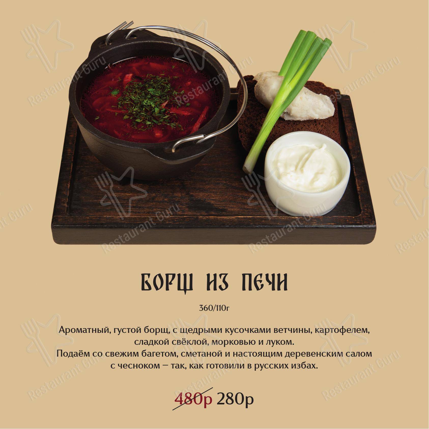 Меню ресторана Самовар