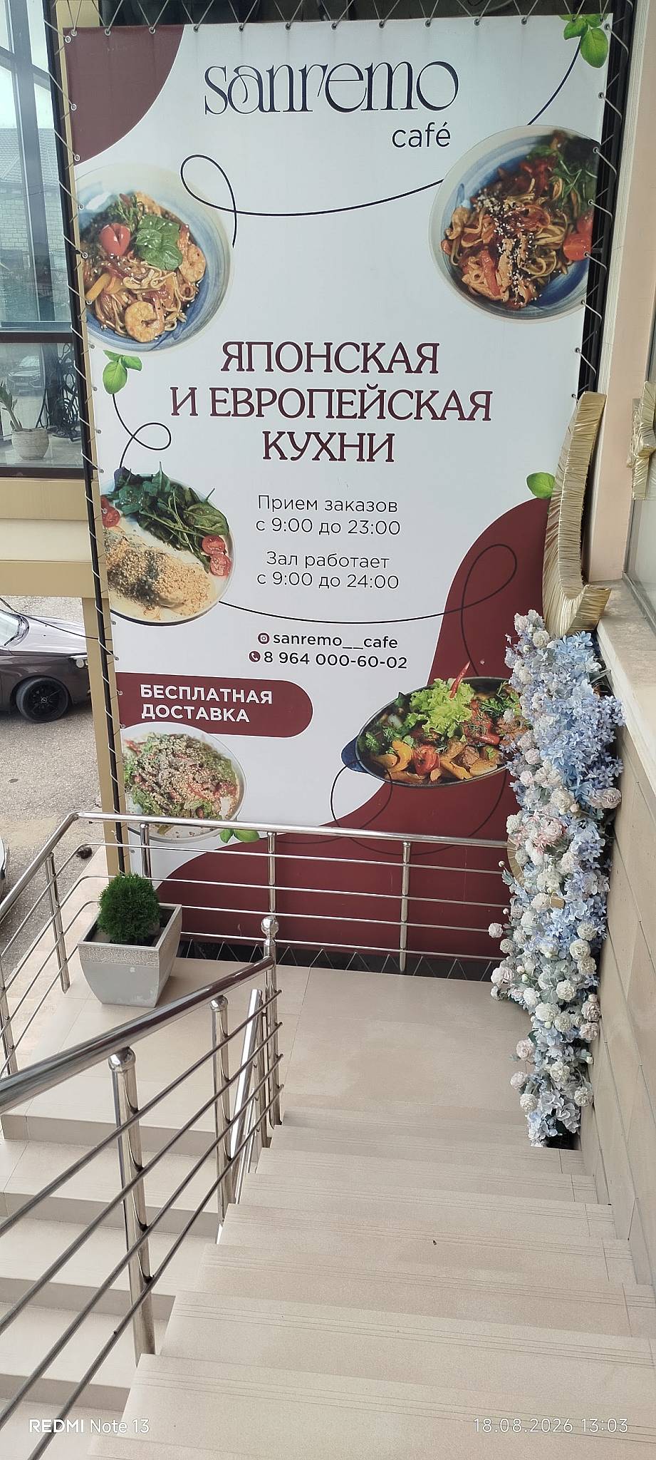 Sanremo меню