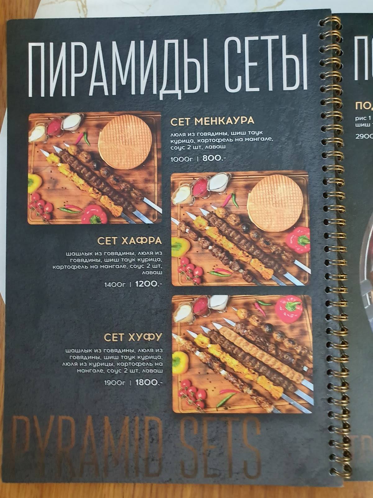 Шарм Эльшейх меню