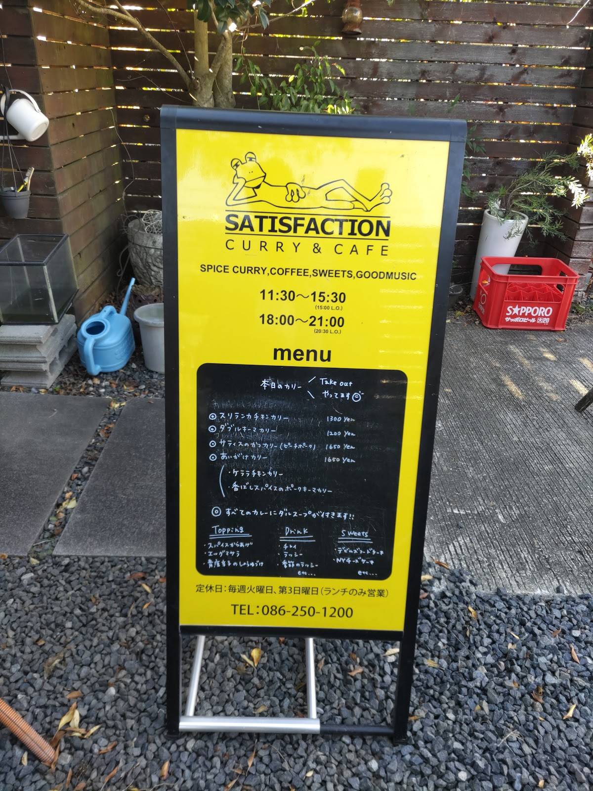 Satisfaction меню