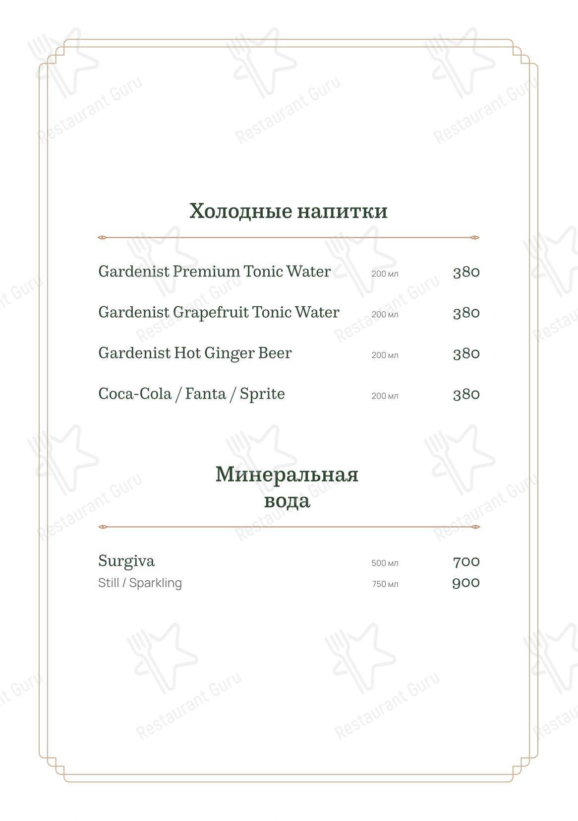 Детское ресторана Savras