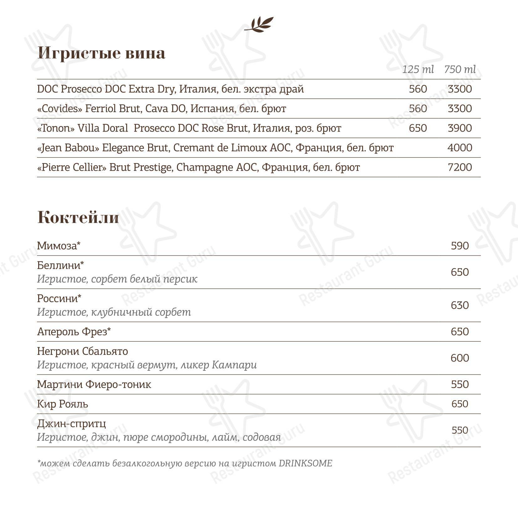 Меню кафе Счастливые люди