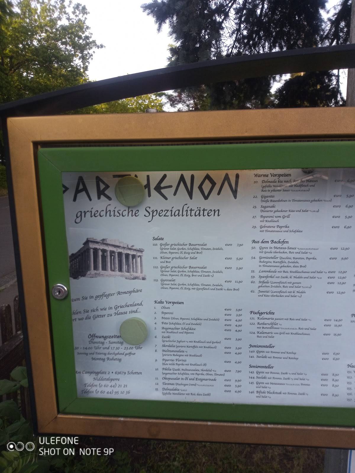 Parthenon меню