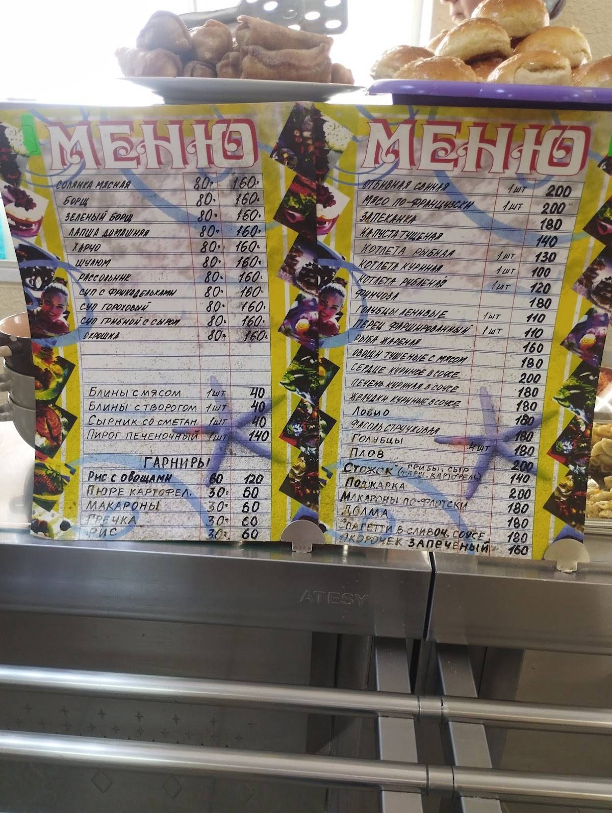 Сели поели меню
