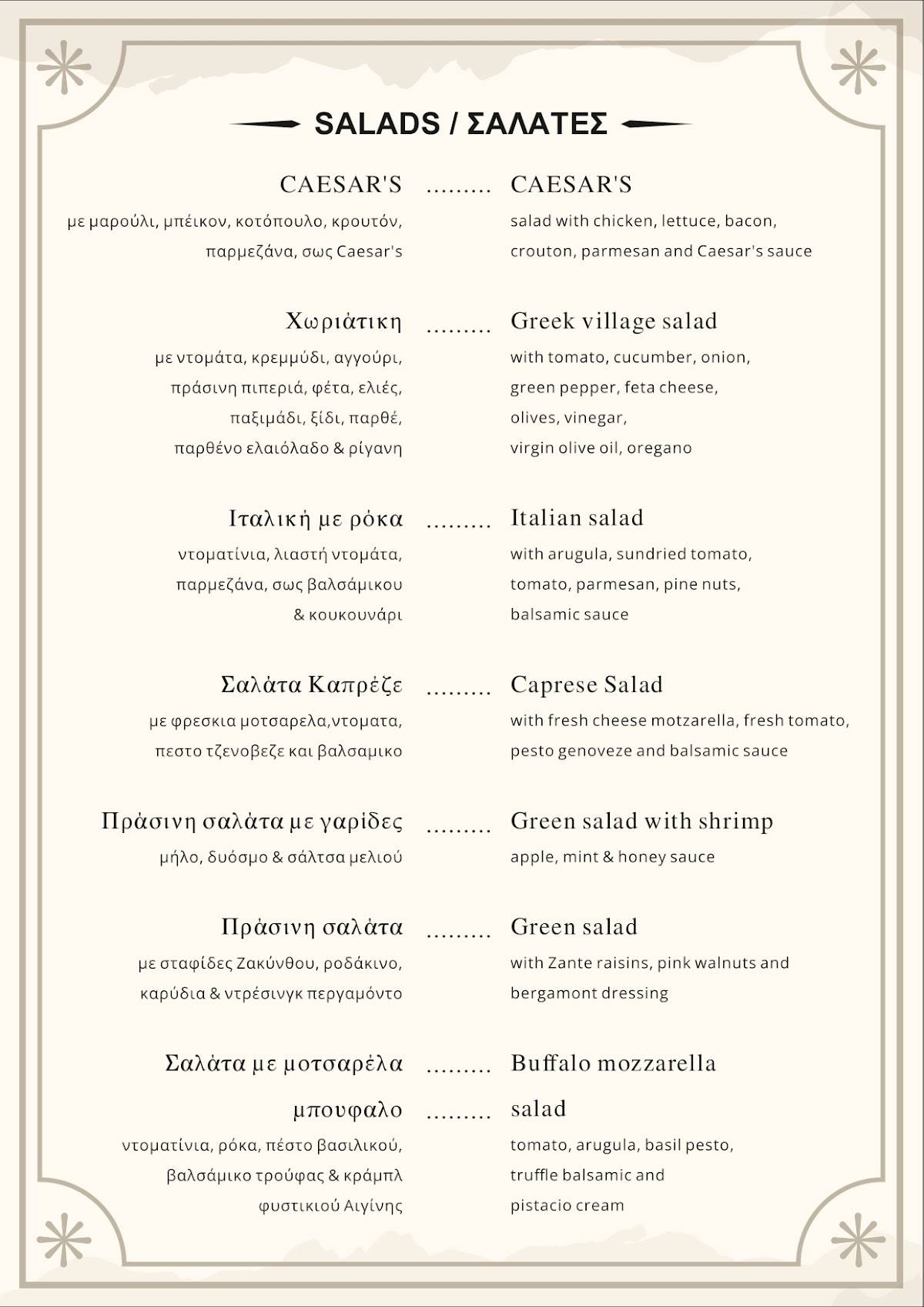 Semeli Restaurant меню