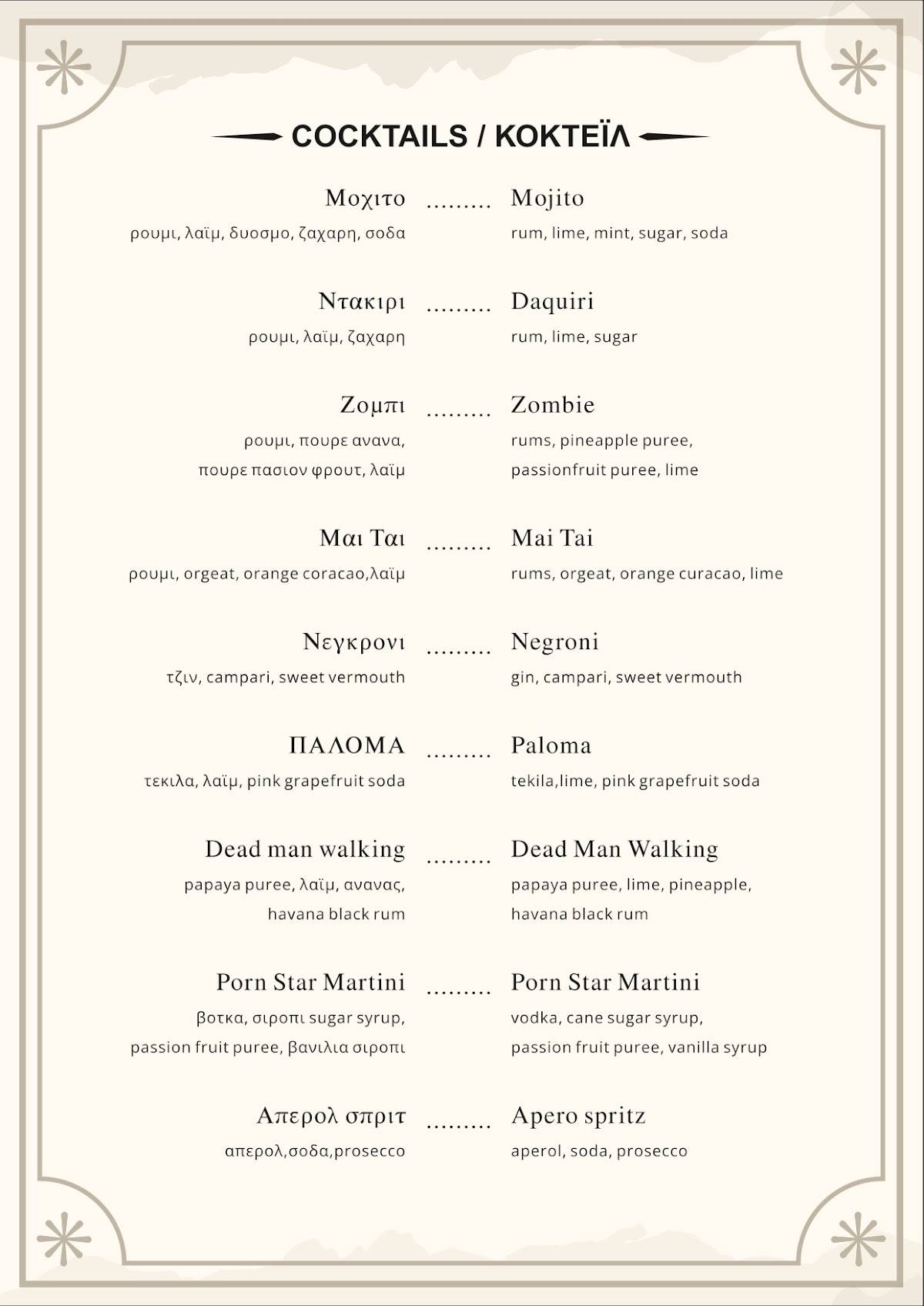 Semeli Restaurant меню