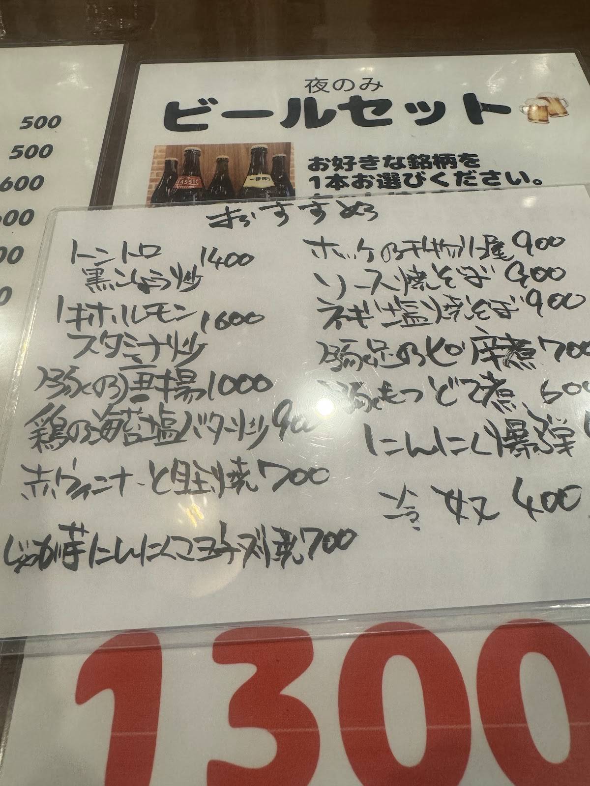 飯とも меню