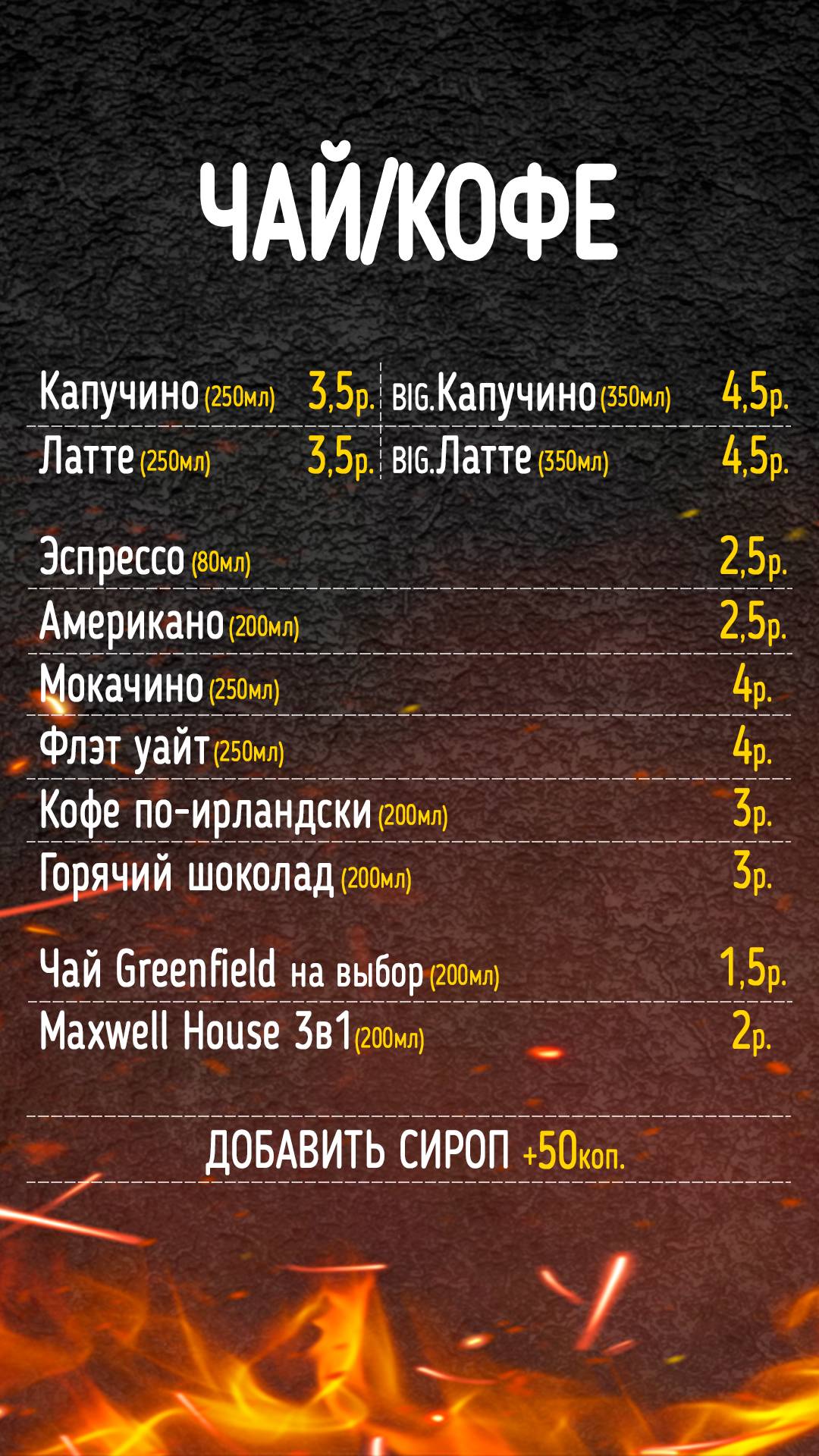 Шаверма меню