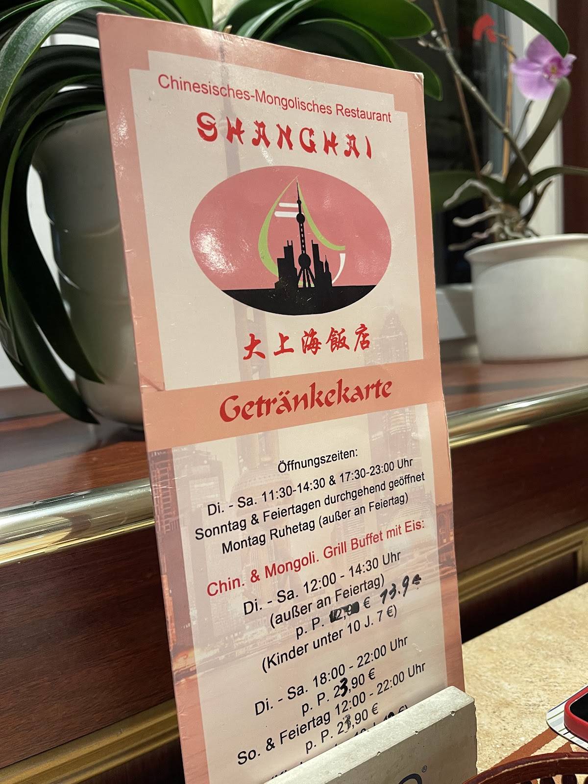 Shanghai меню