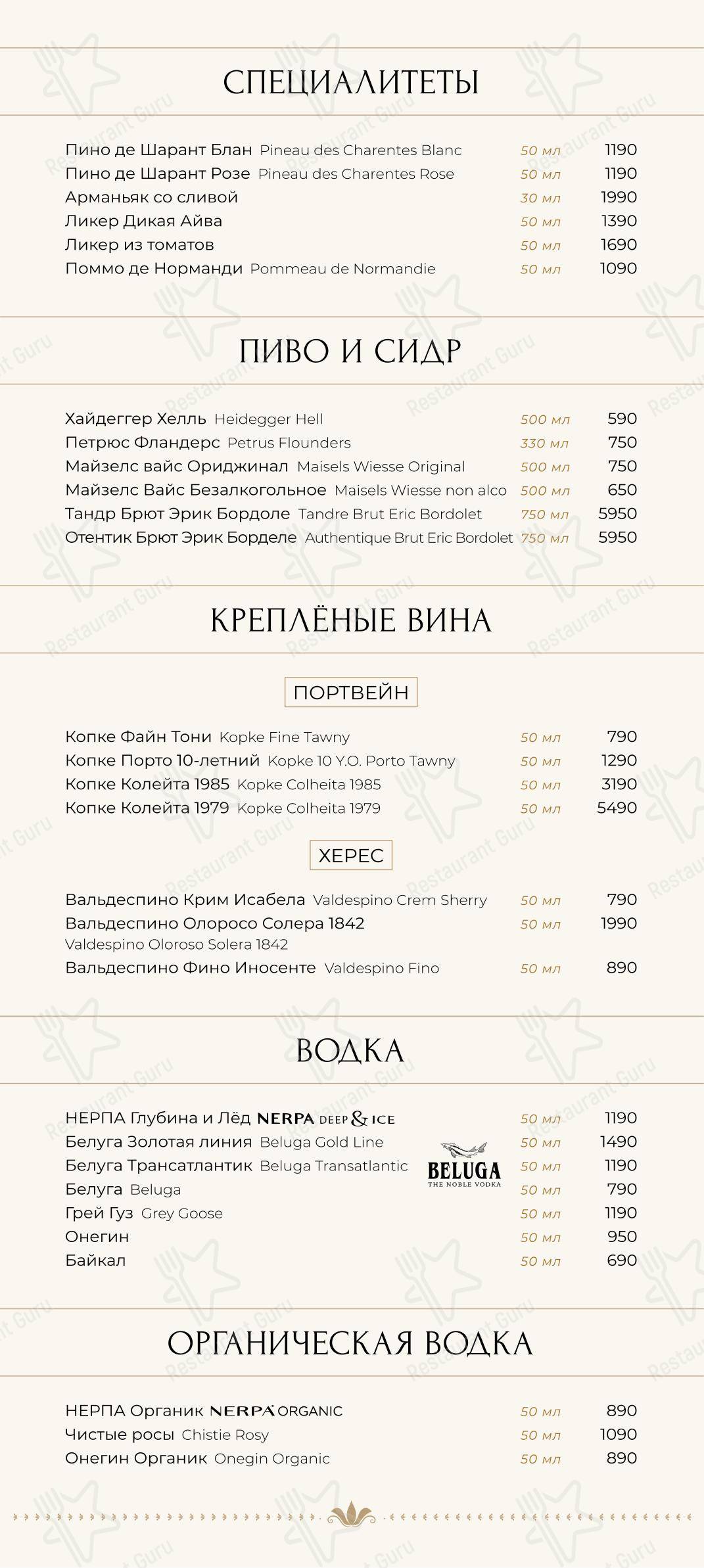 Взгляните на меню Шануар