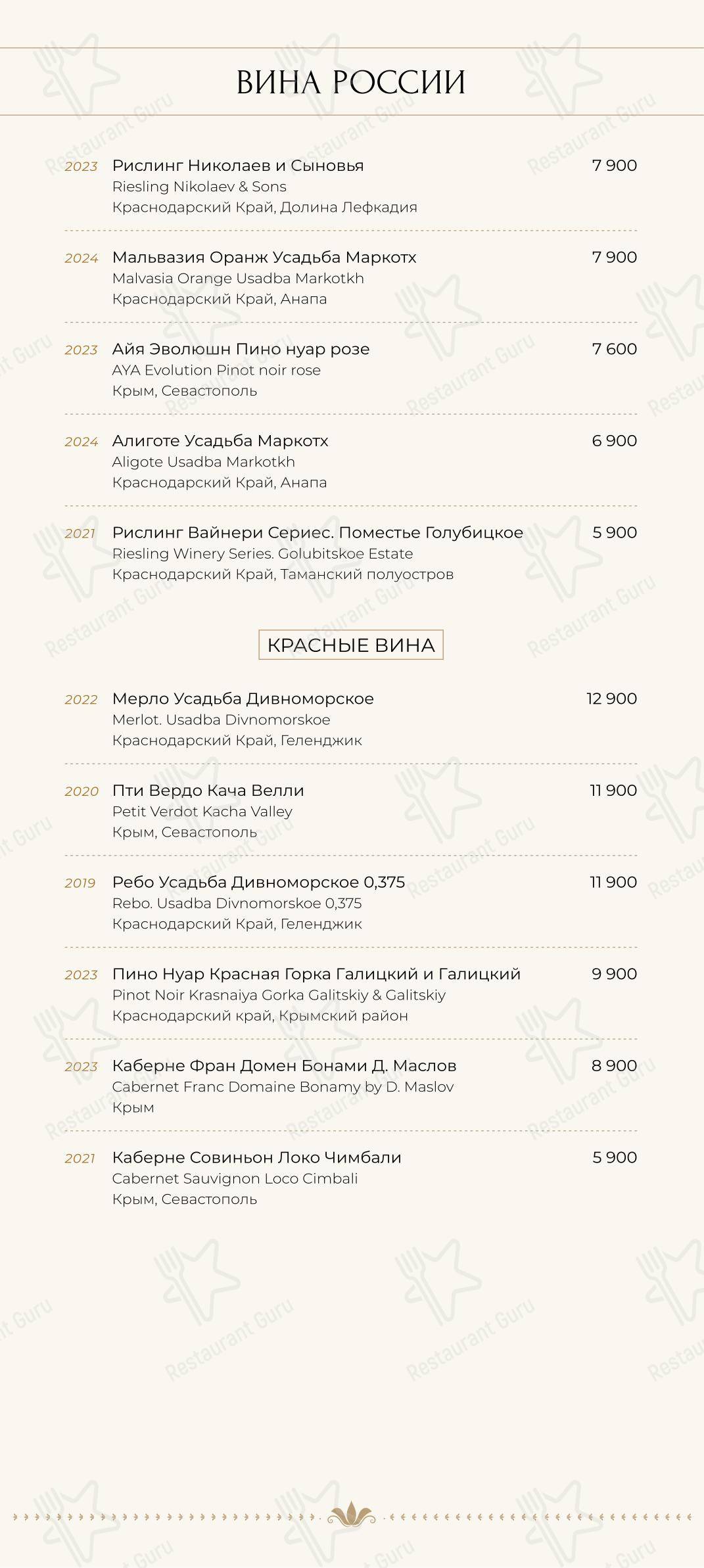 Взгляните на меню Шануар