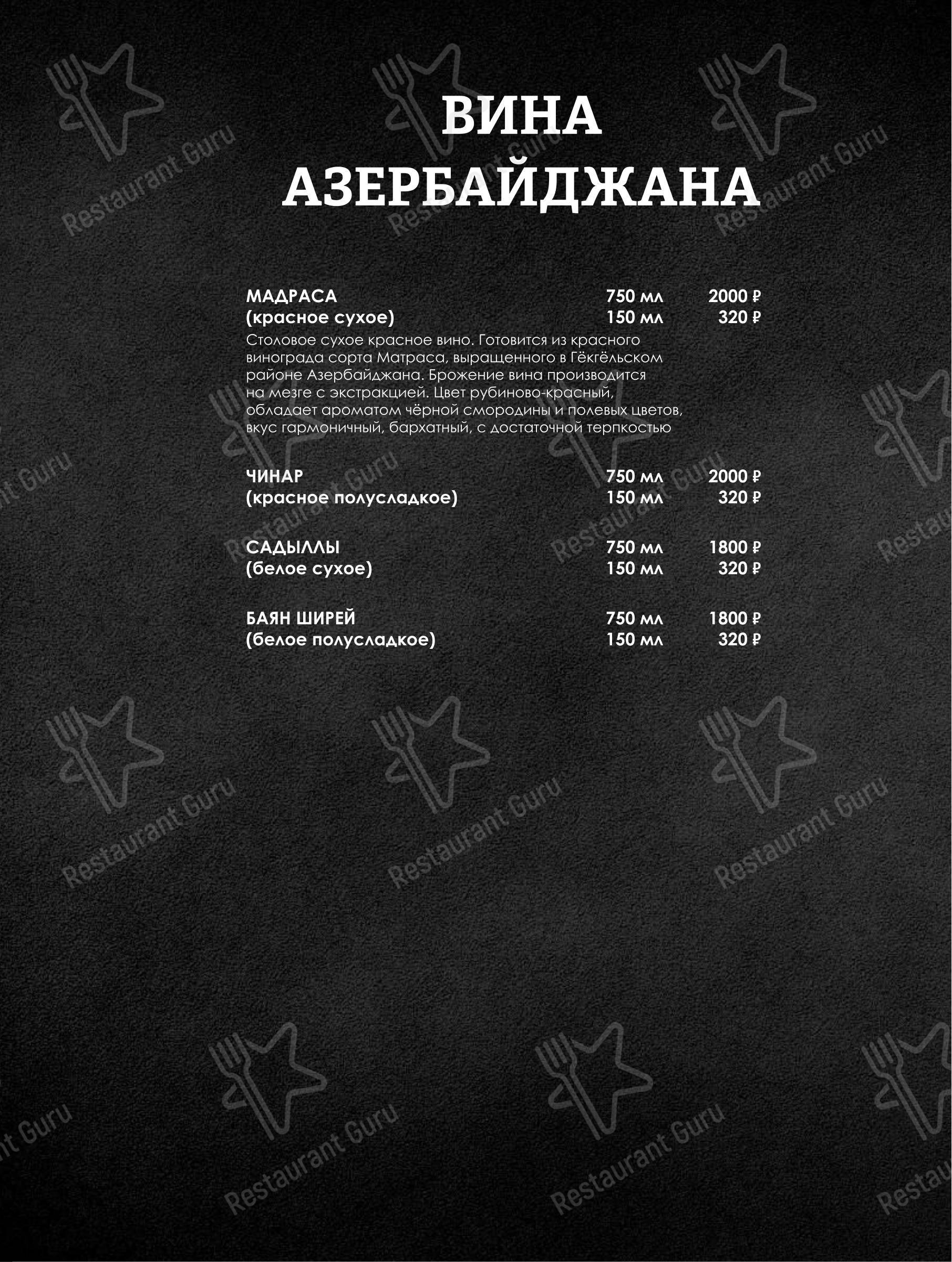 Меню кафе Шарманка - Меню