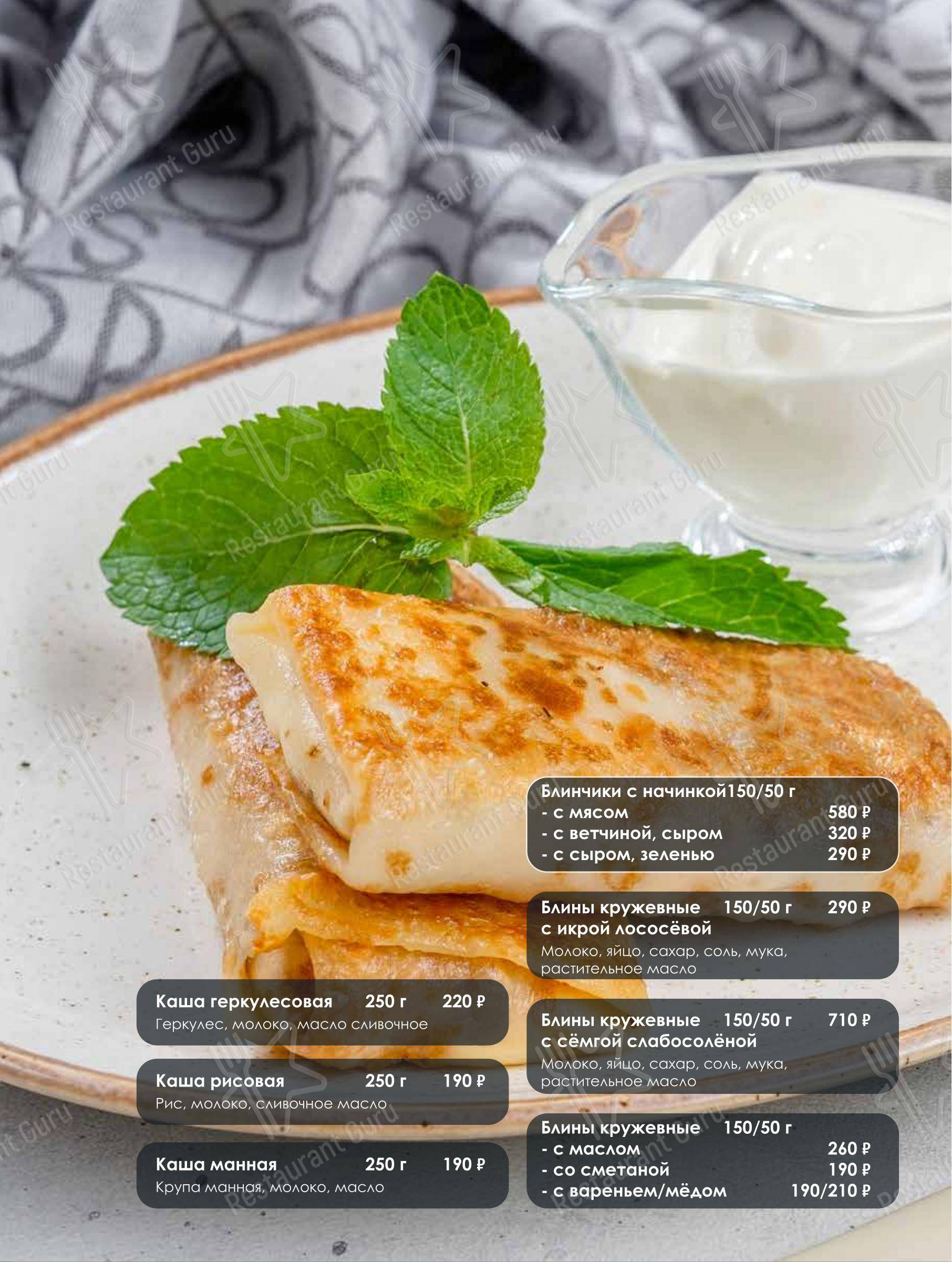 Меню кафе Шарманка