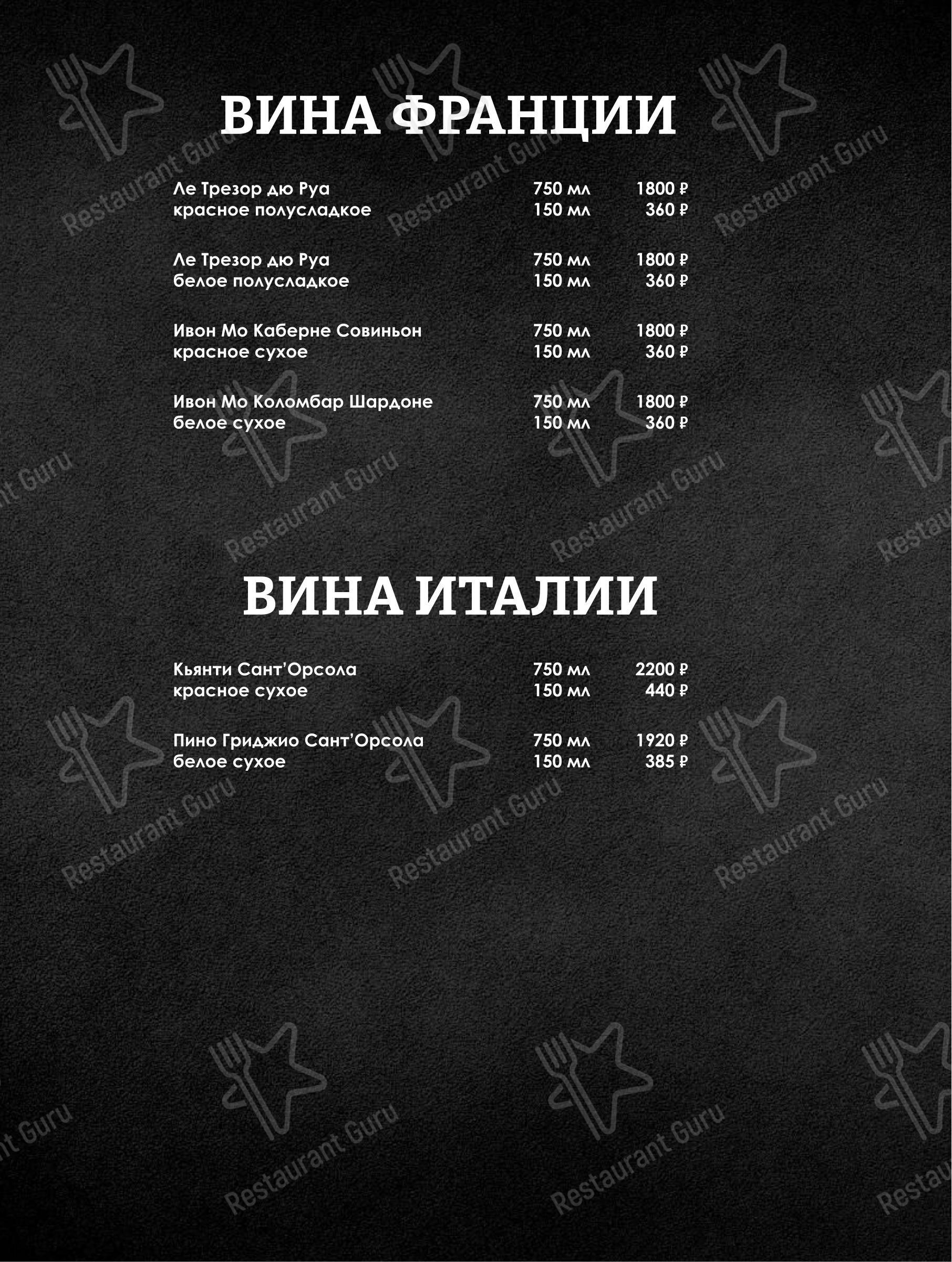 Меню кафе Шарманка