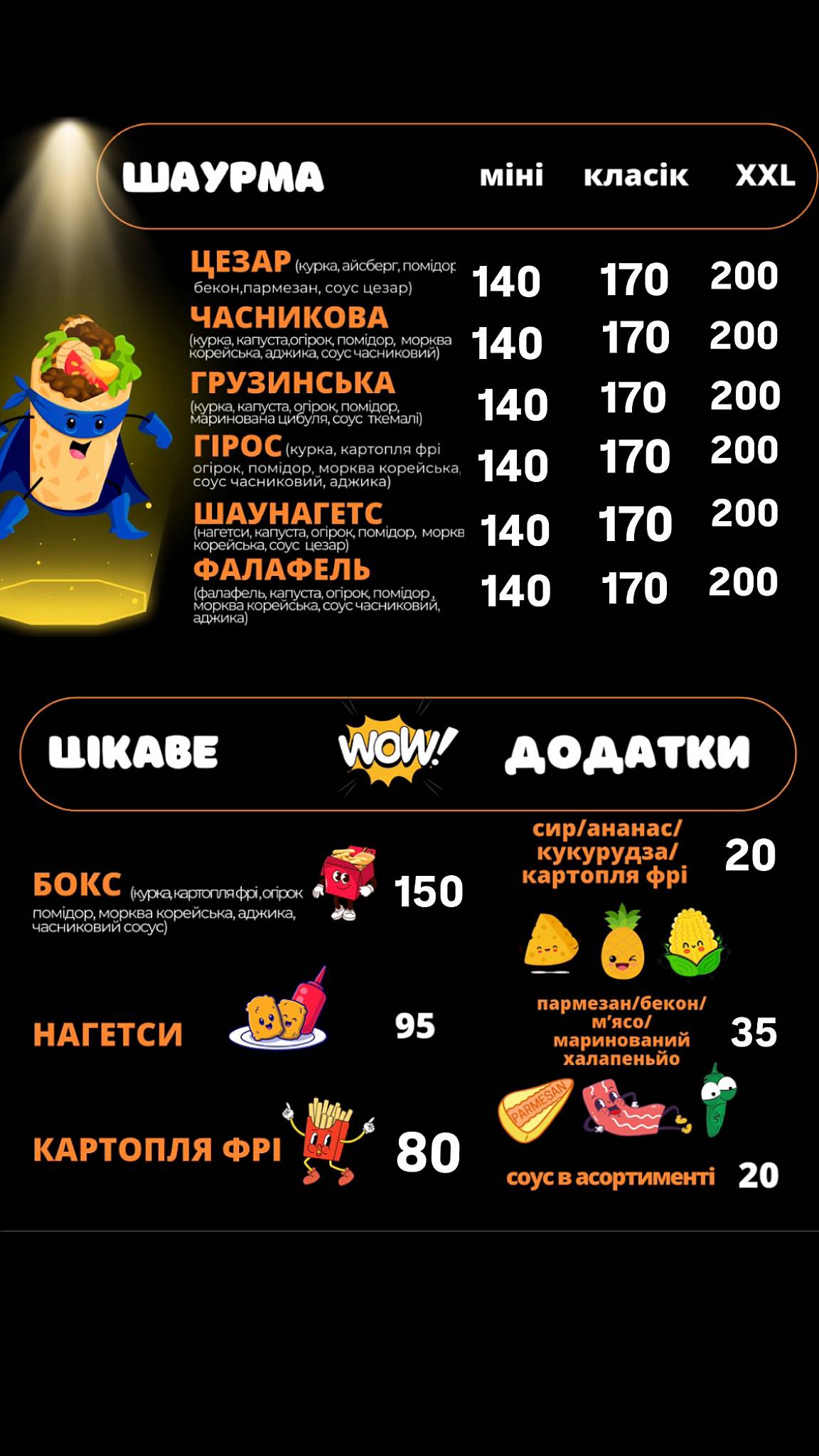 Shau Shau меню