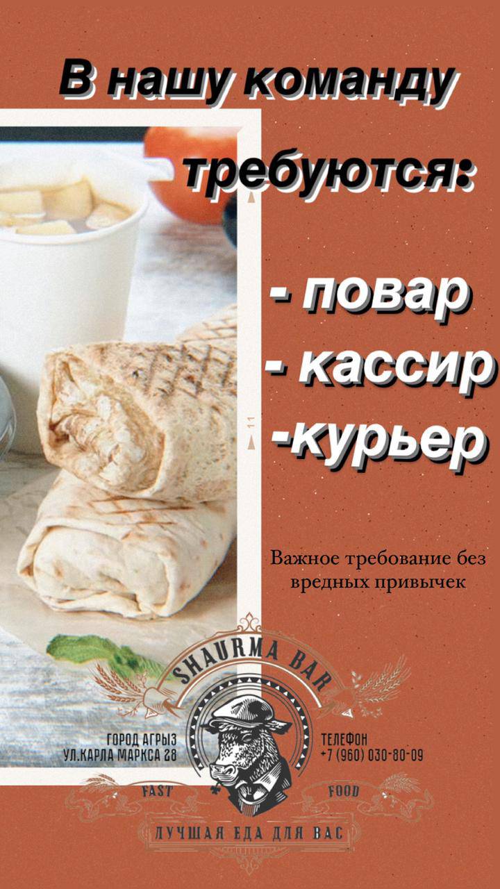 Shaurma Bar / Шаурма Бар меню
