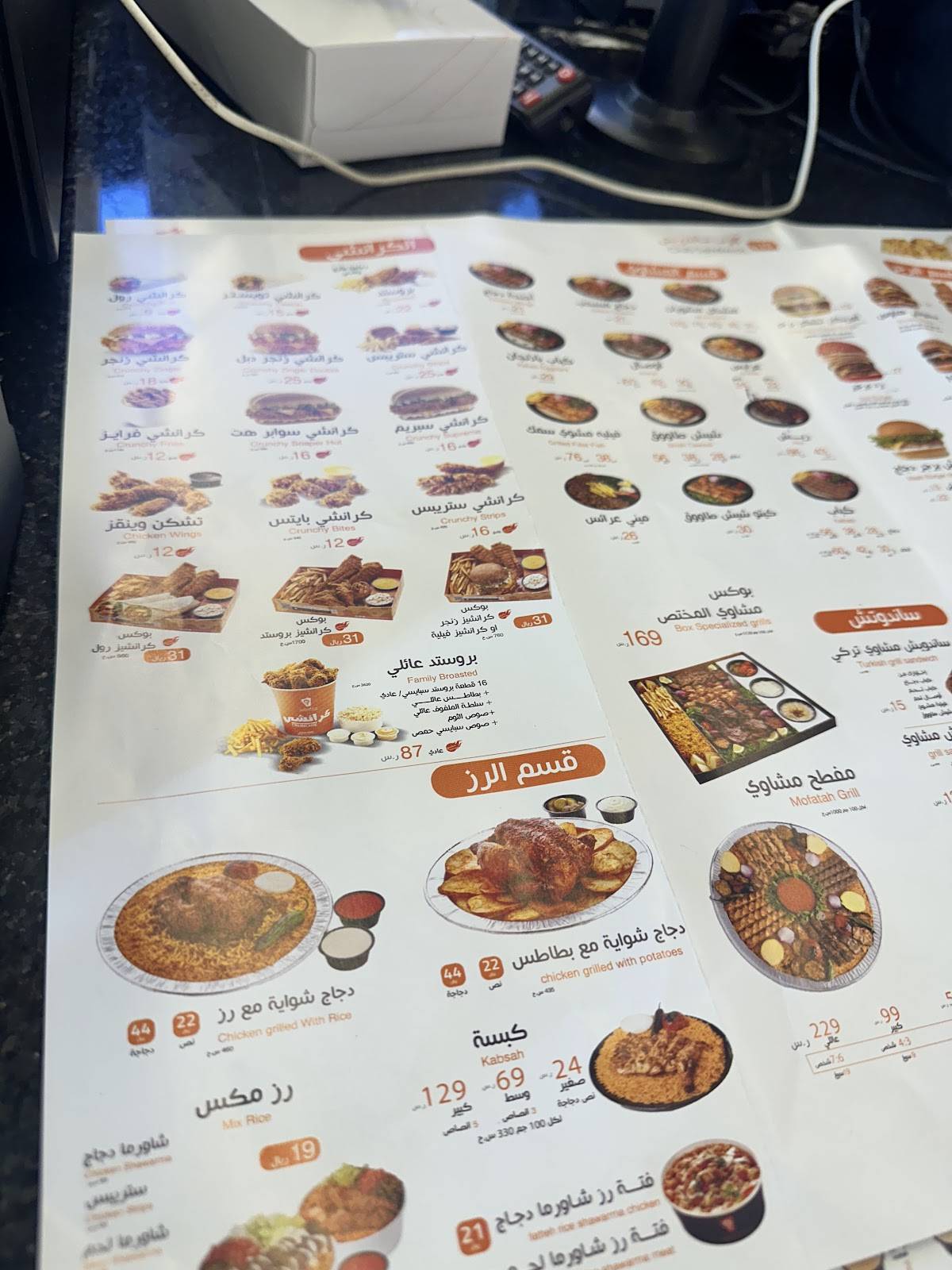 Shawarma House меню