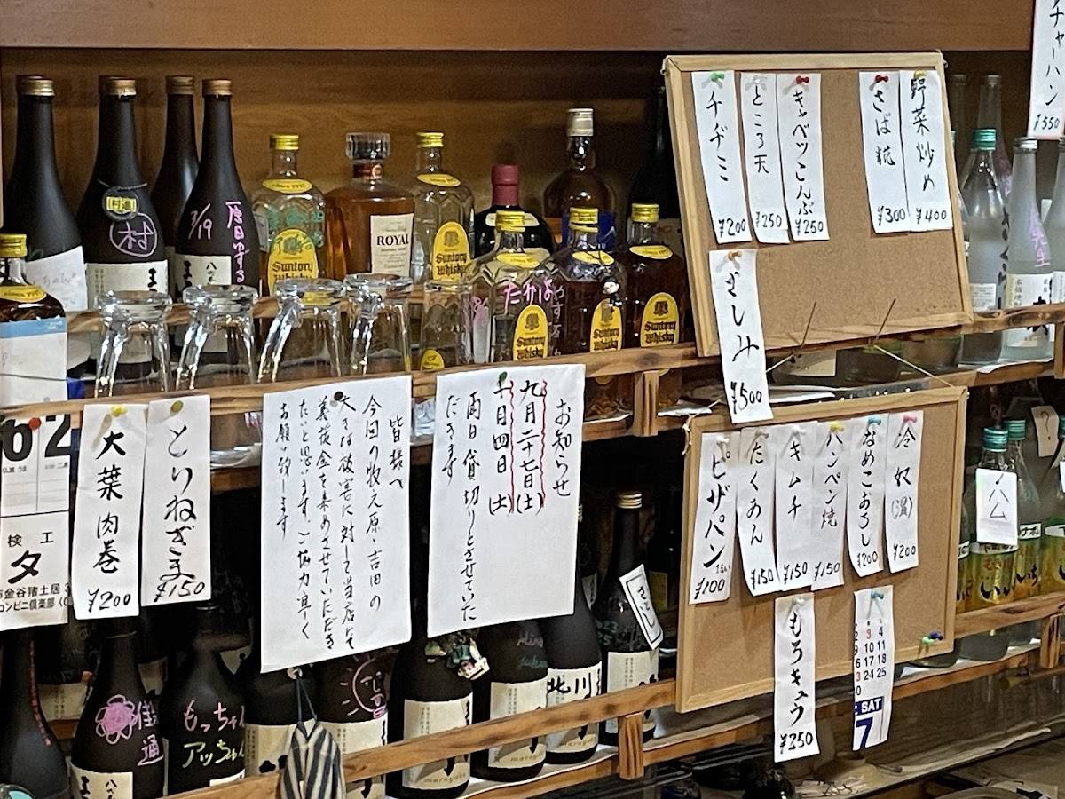 居酒屋さとし меню