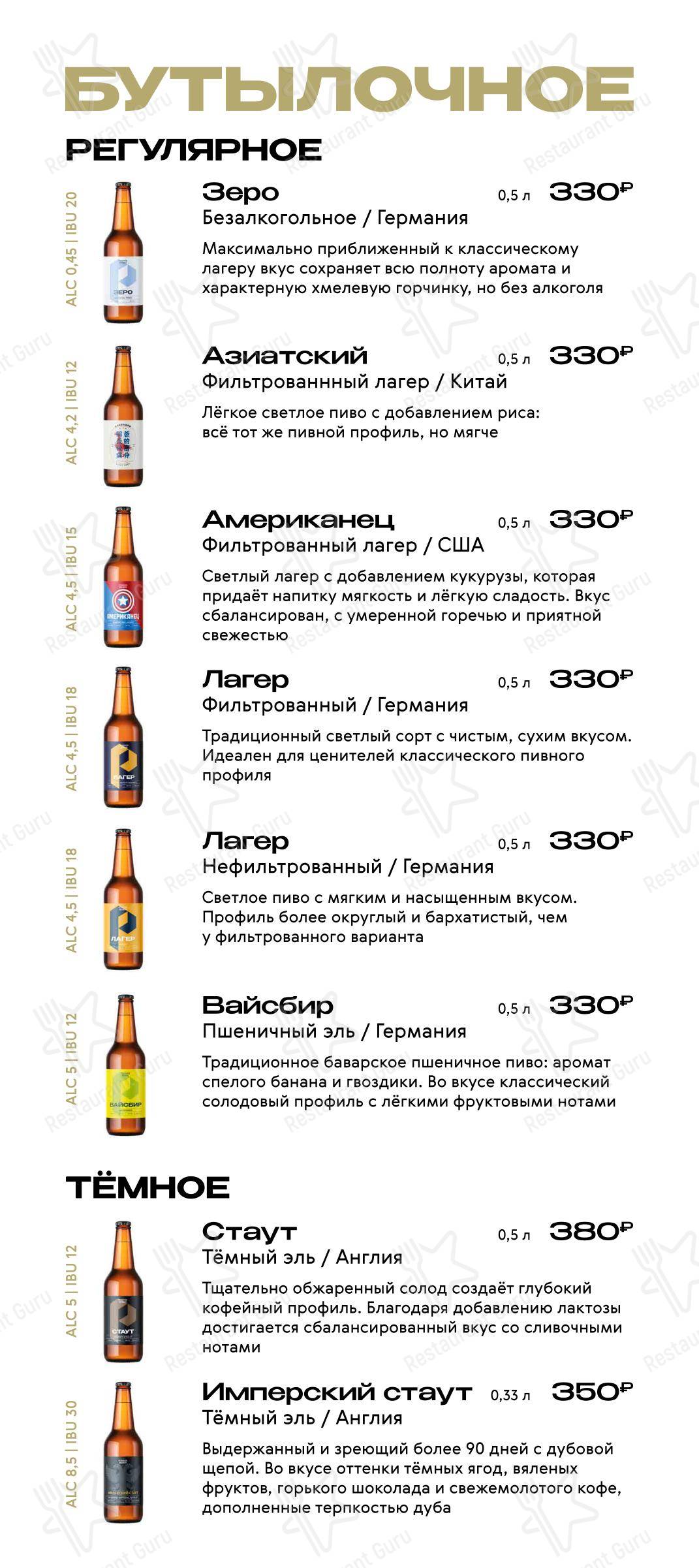 Shop&Pub ПетровичЪ в Ставрополе - 菜单