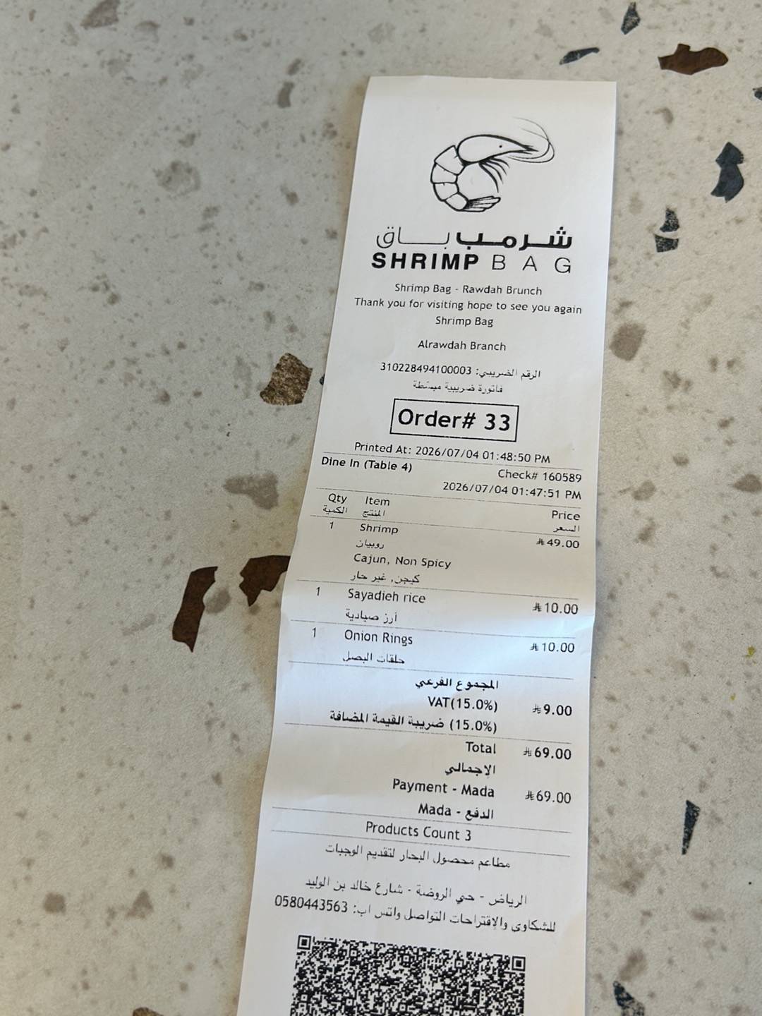 Shrimp Bag меню