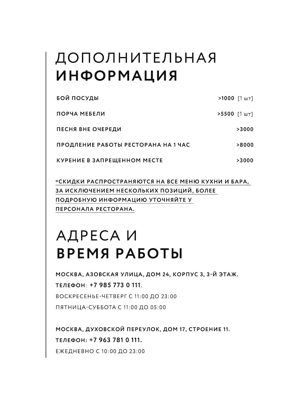 Шу-Шу меню