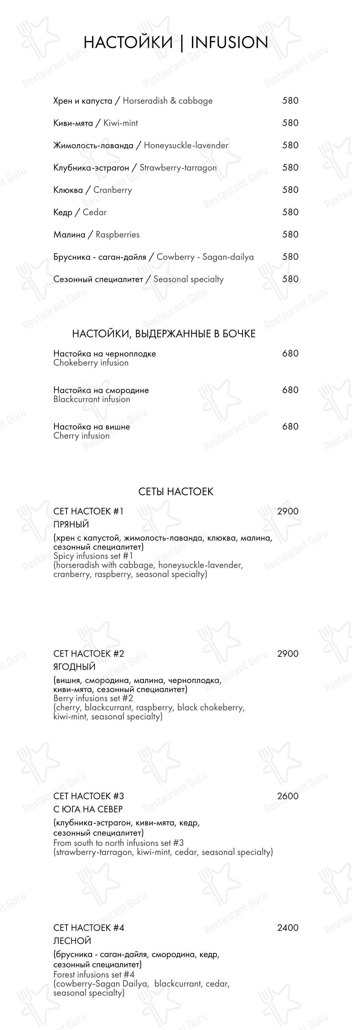Wine Menu ресторана СибирьСибирь