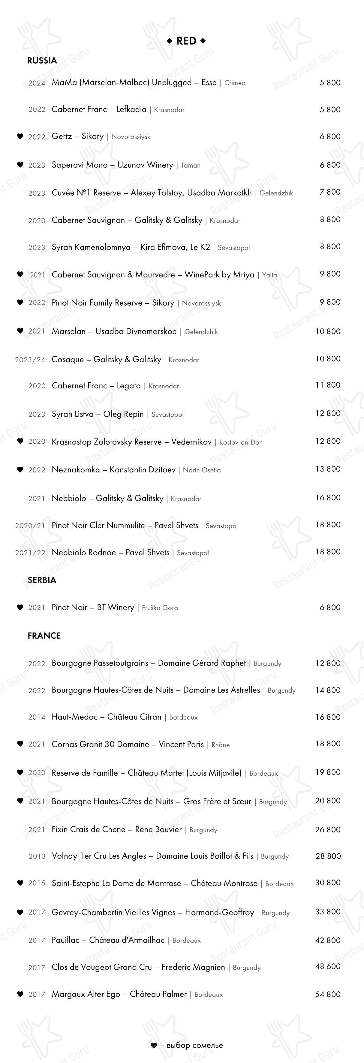 Lunch Menu ресторана СибирьСибирь в Москве