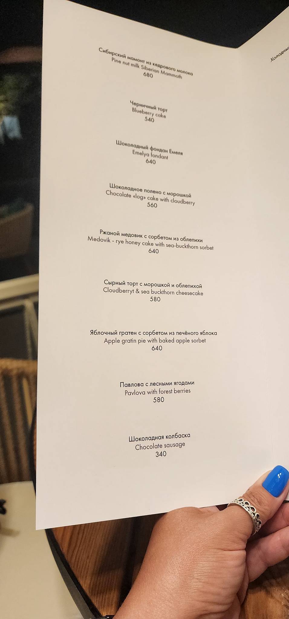 СибирьСибирь меню