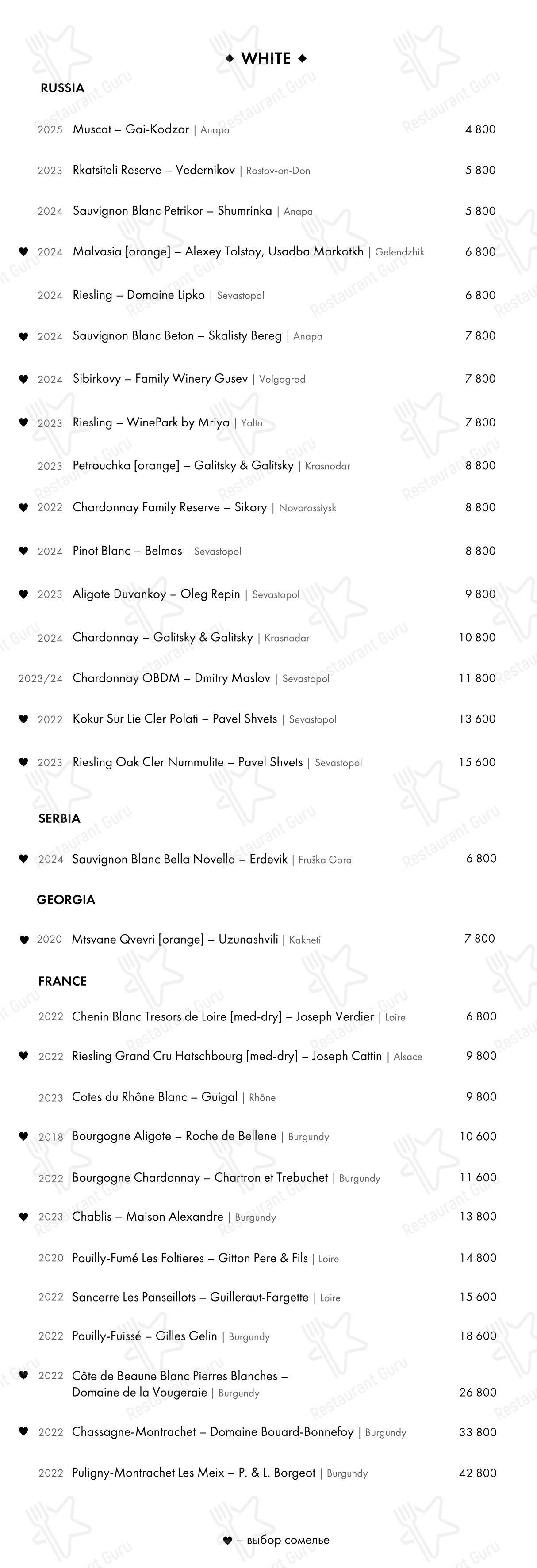 Lunch Menu ресторана СибирьСибирь в Москве