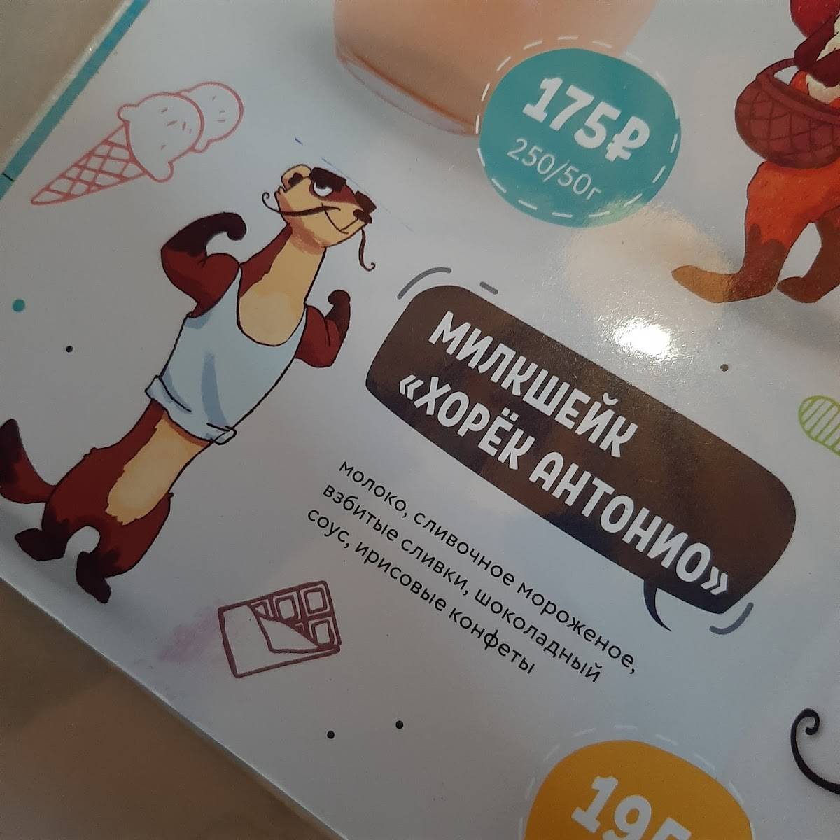 Сицилия меню