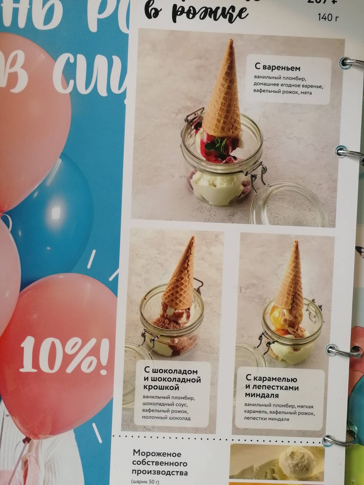 Сицилия меню