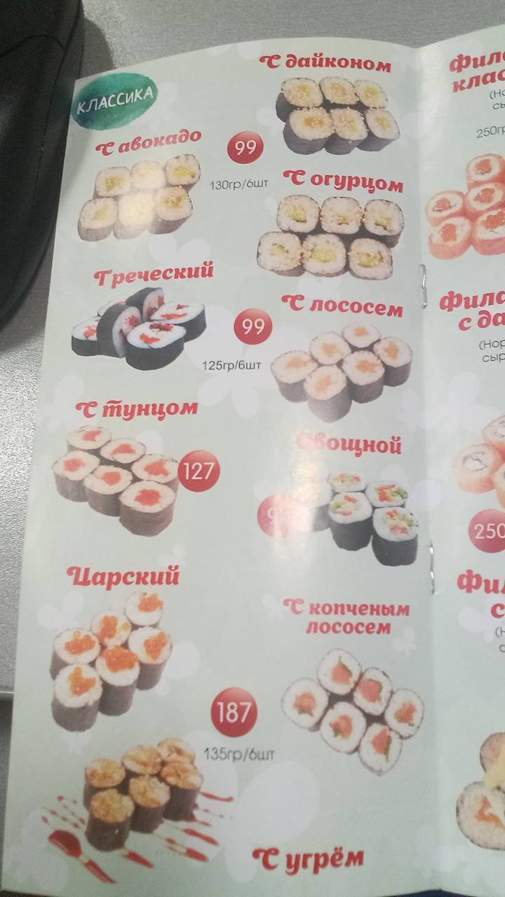Симба меню