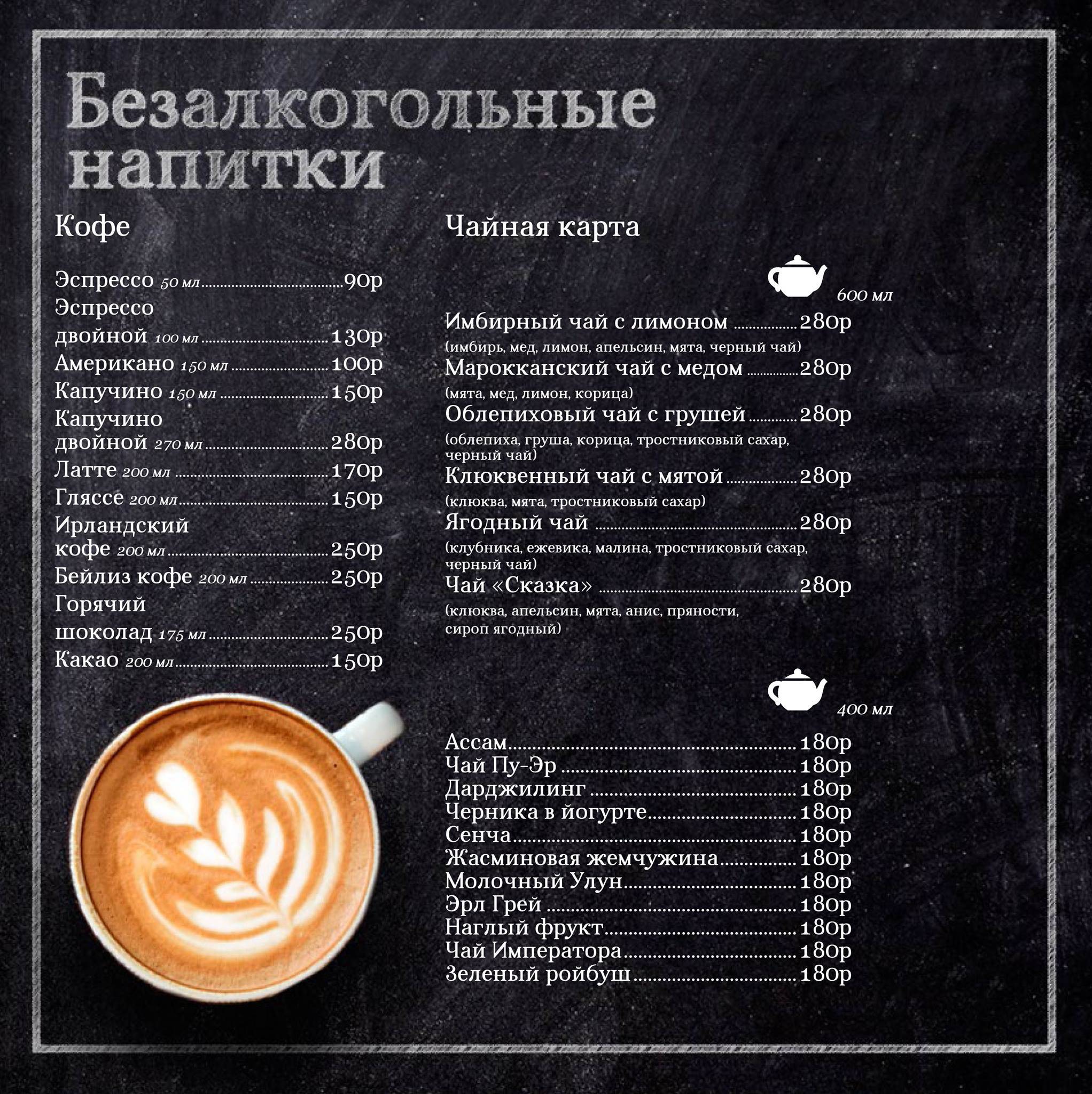 Синема меню