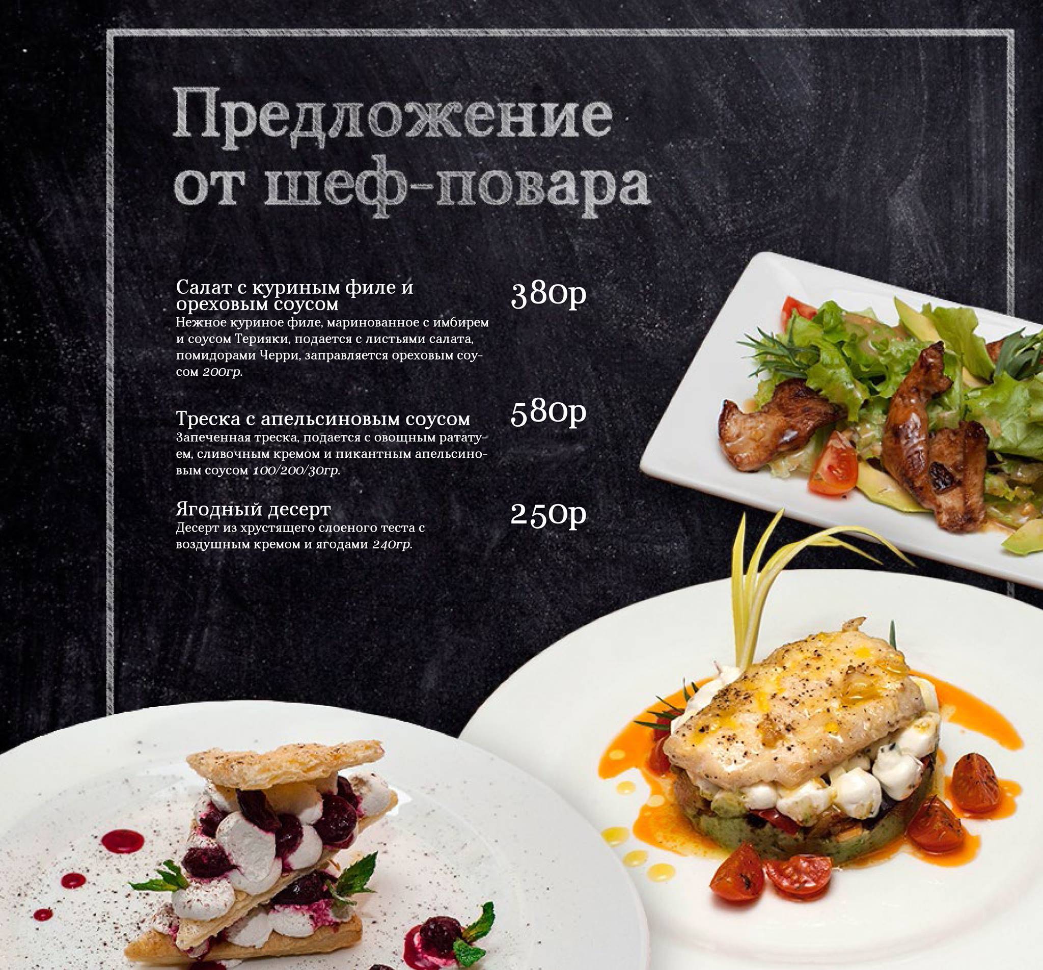 Синема меню