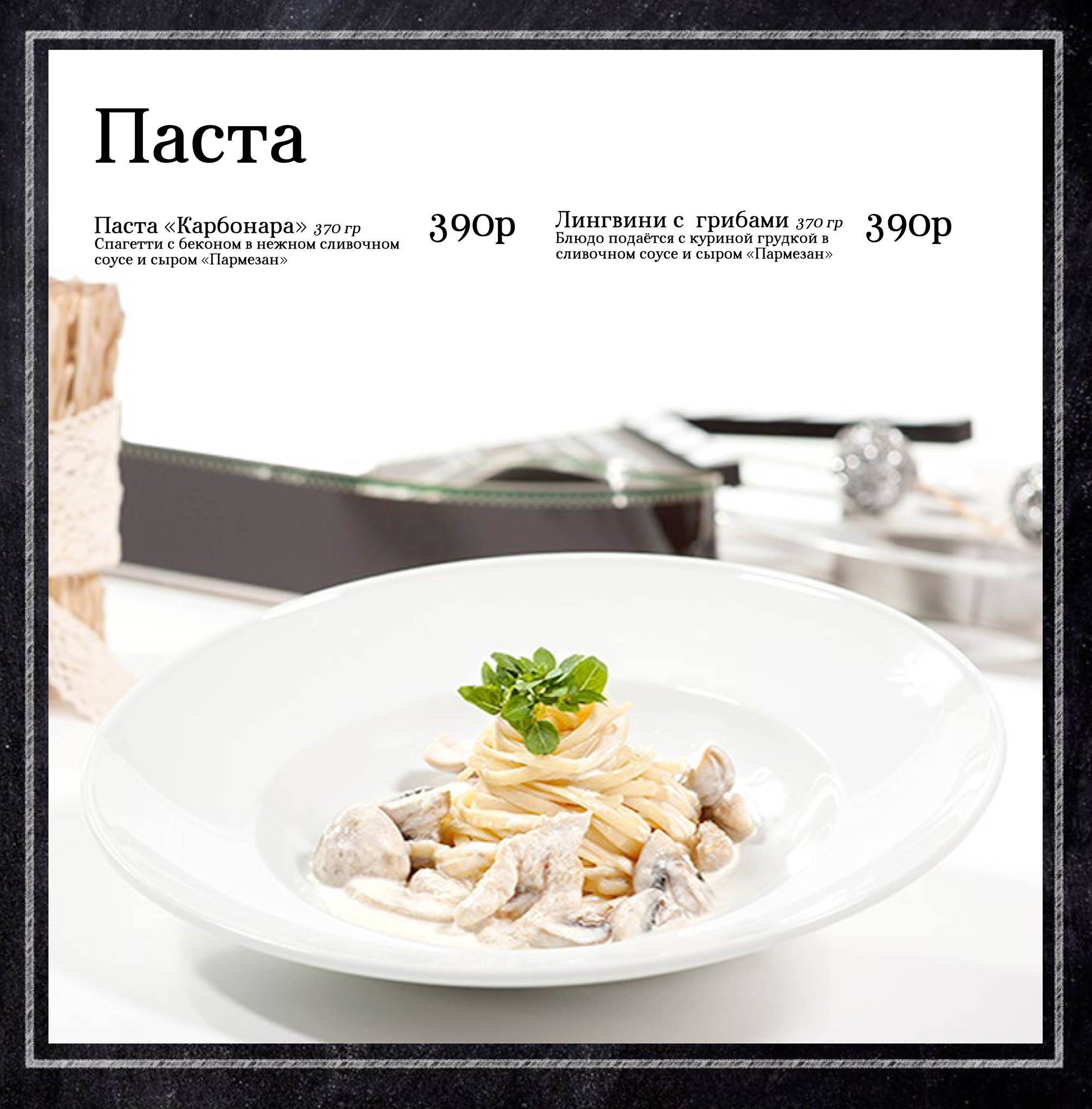 Синема меню