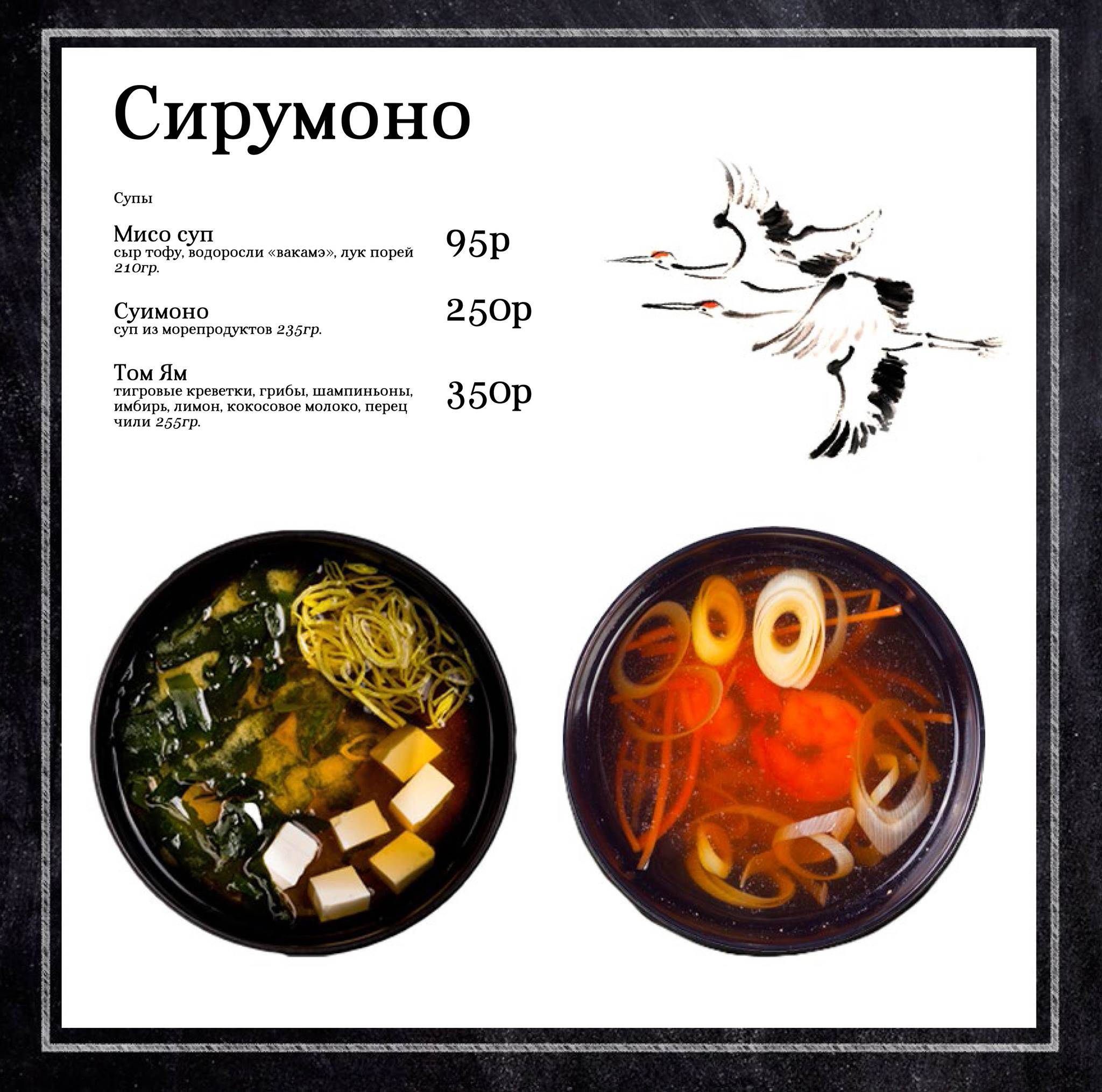 Синема меню