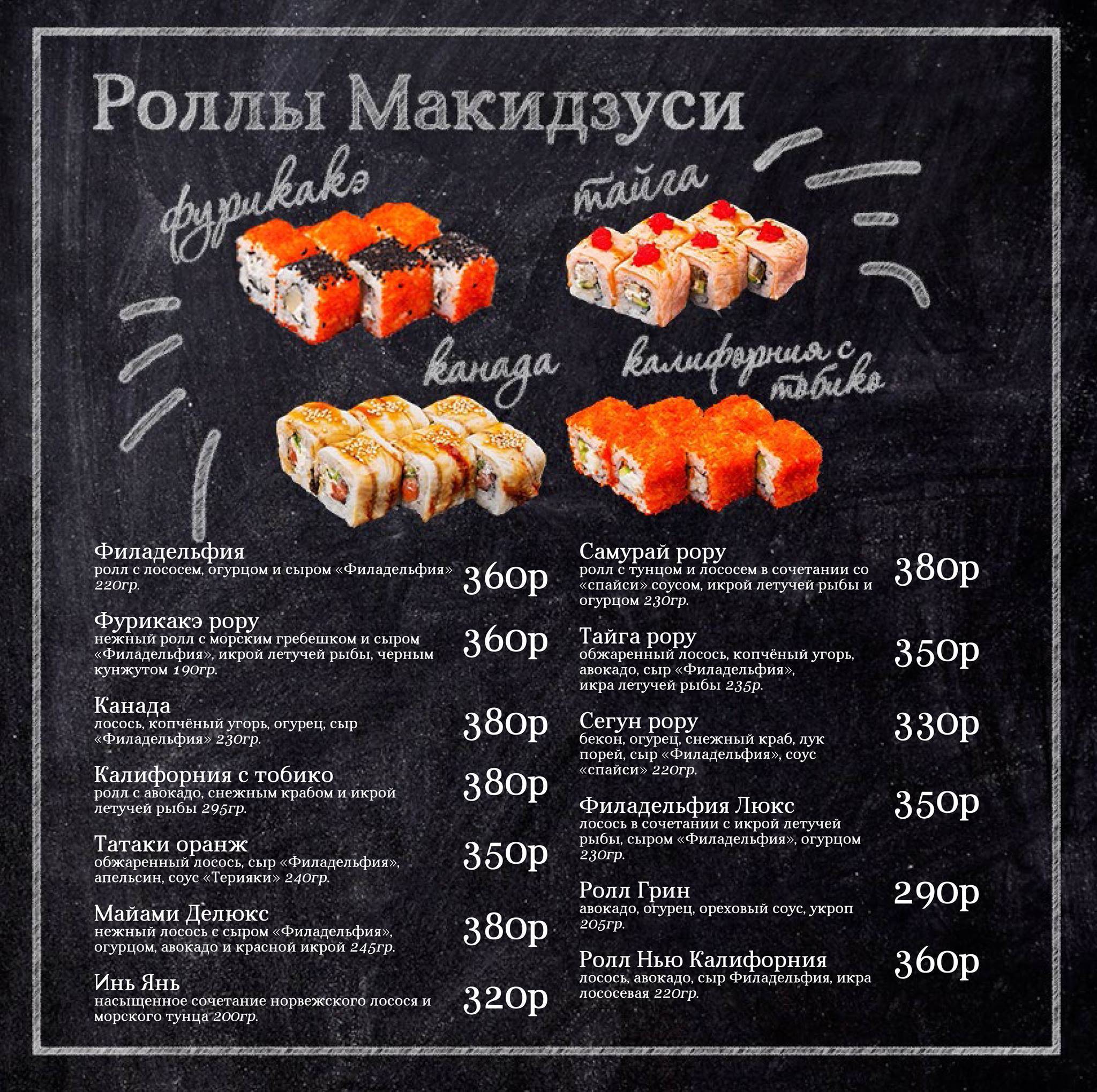 Синема меню