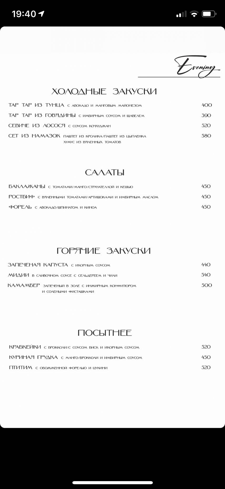 Single Origin меню