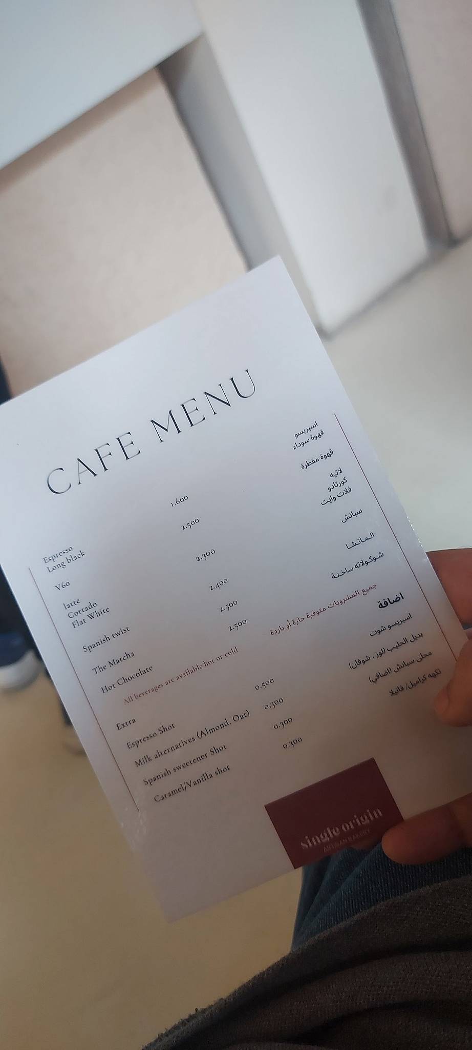 Single Origin меню