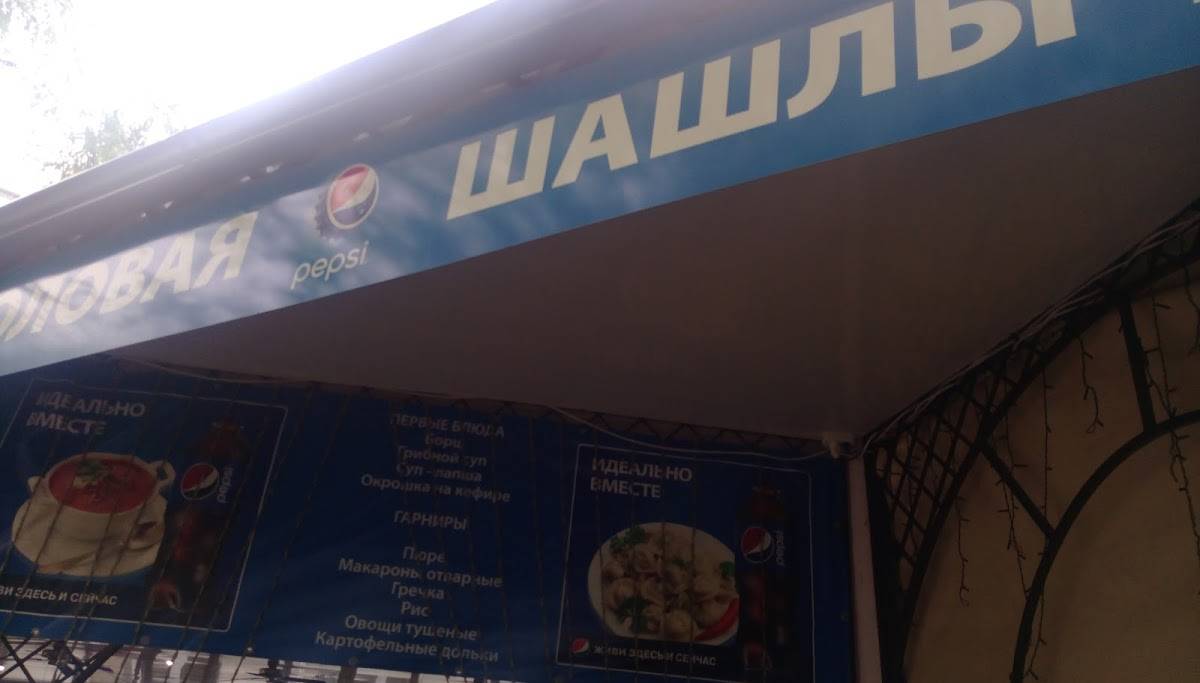 Скала Грёз меню