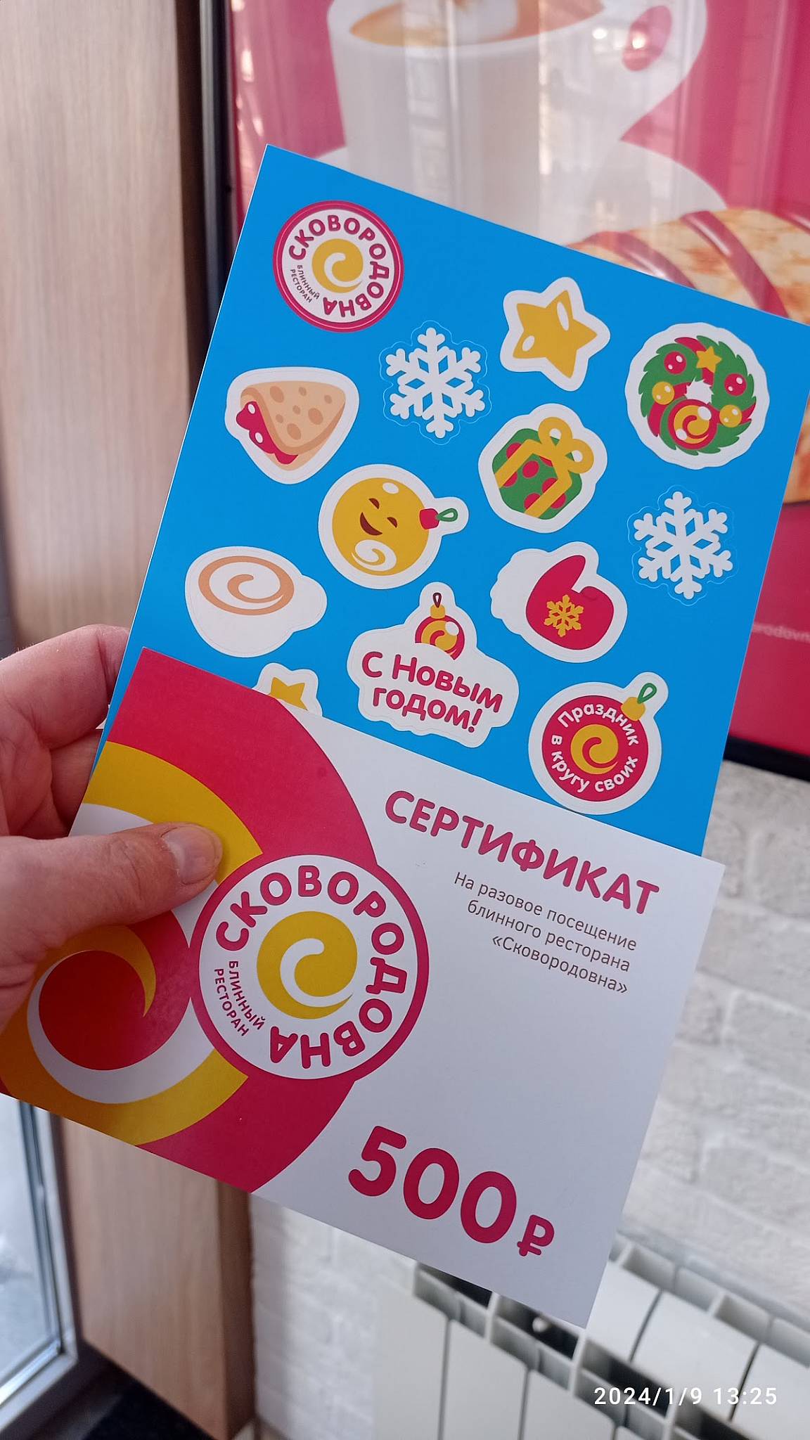 Сковородовна меню
