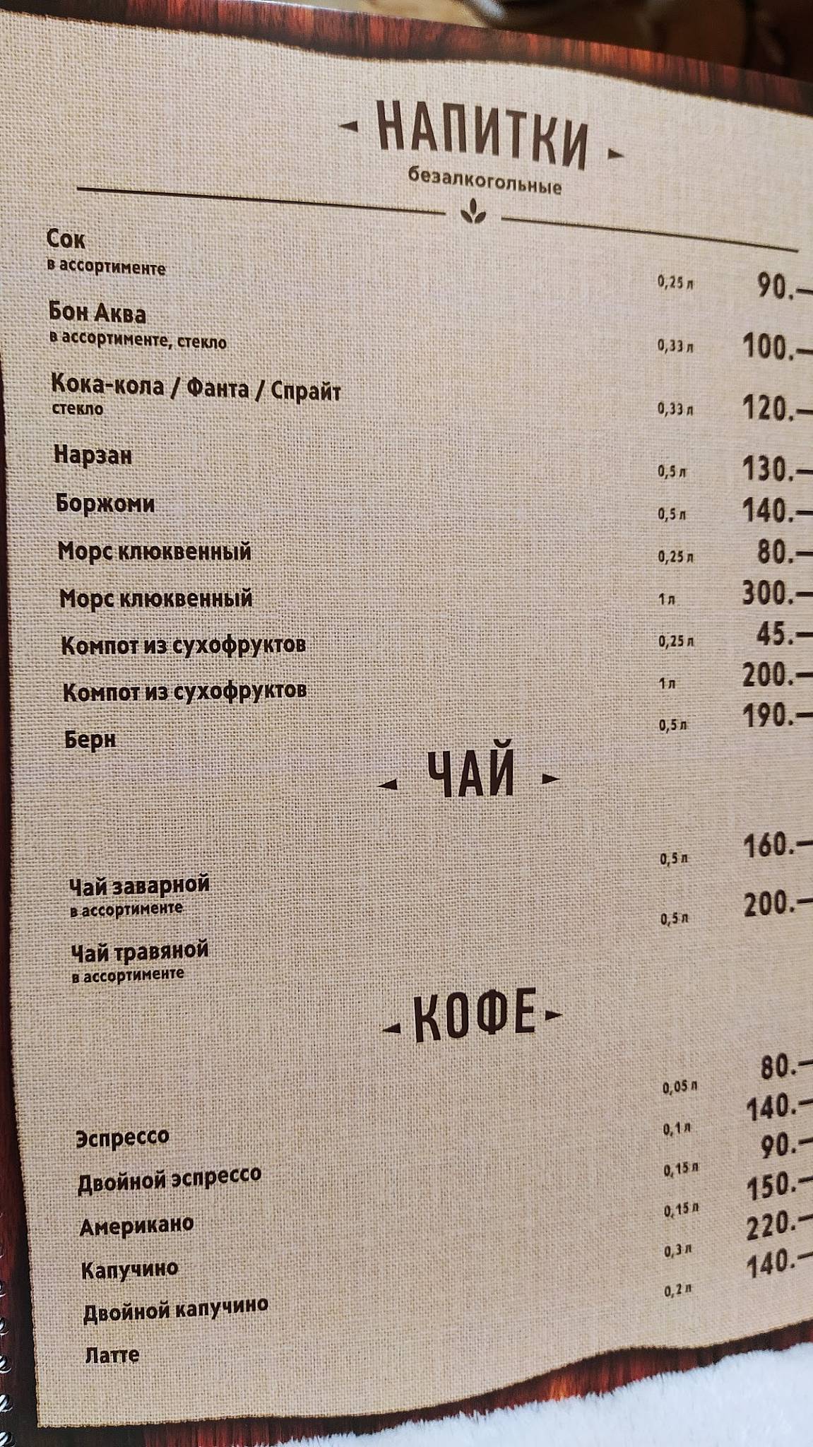 Славянка меню
