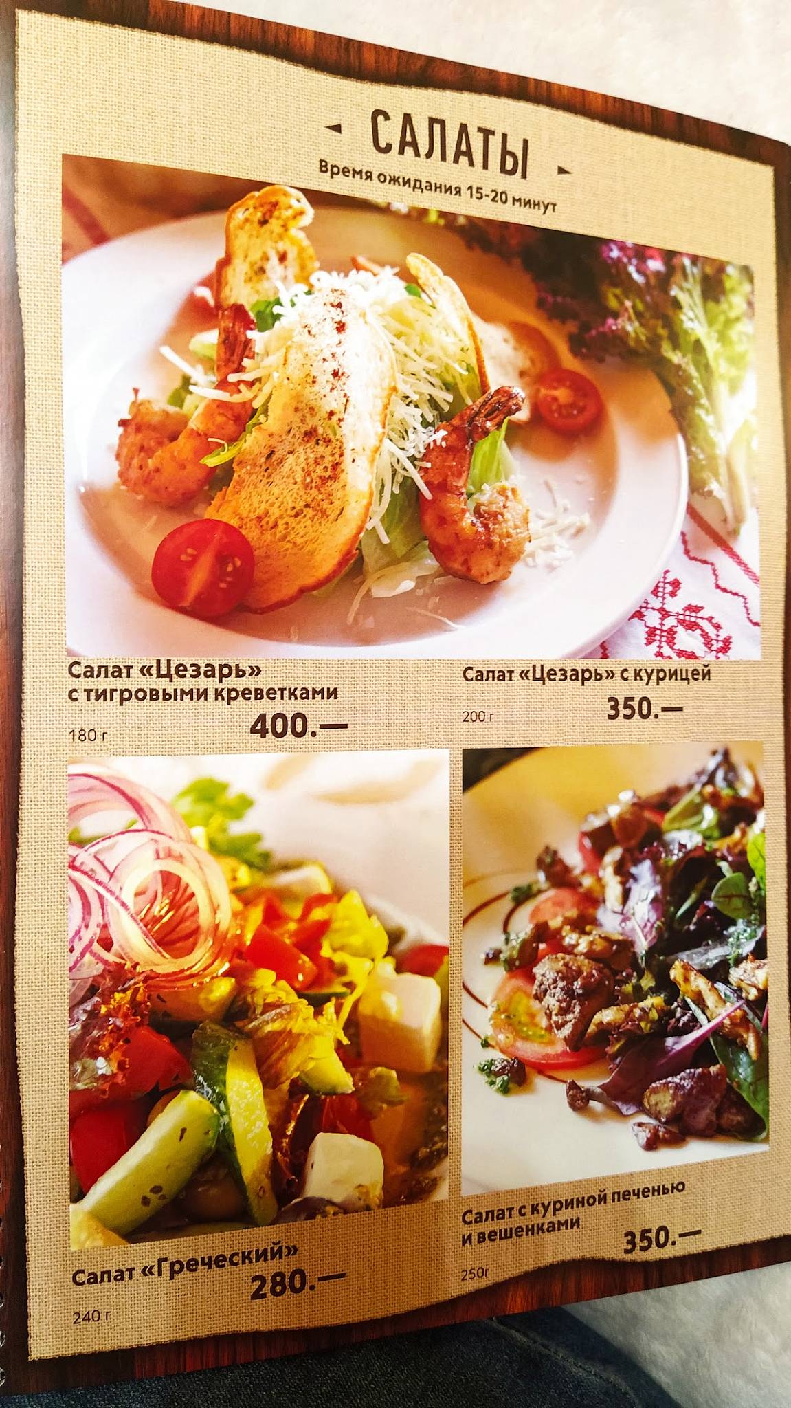 Славянка меню