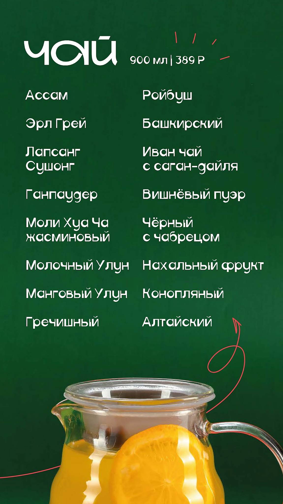 Smoky Rabbits меню