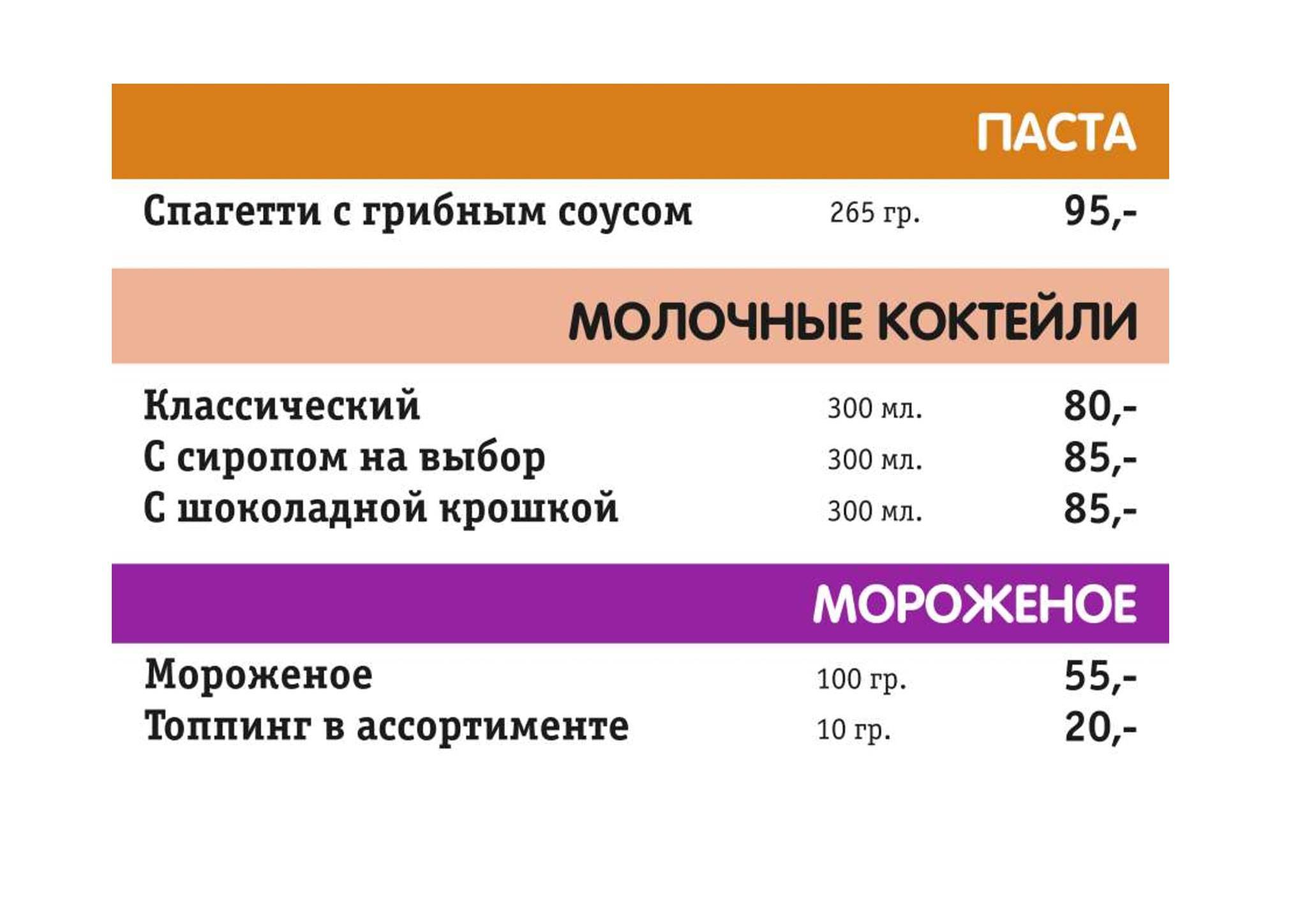 Соренто меню
