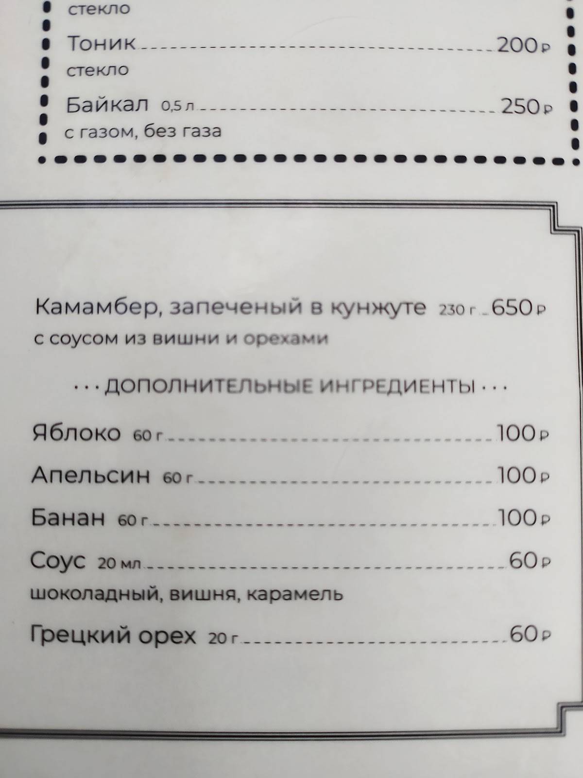 Сова меню