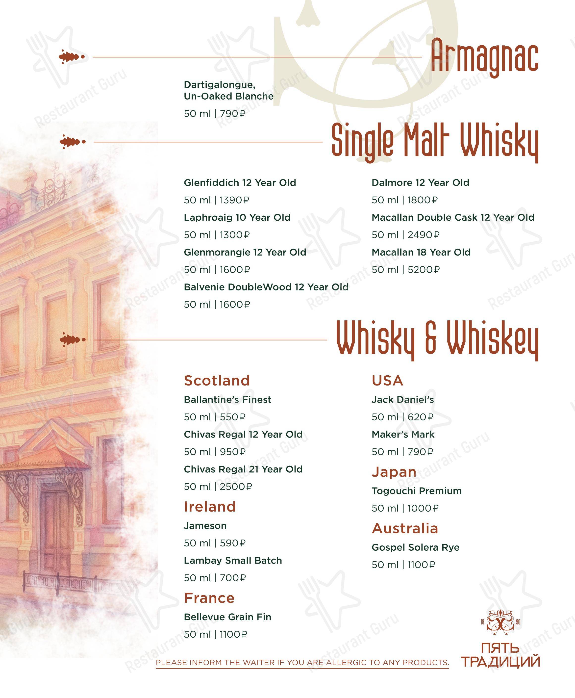 СтанЪ в Краснодаре - Wine Menu