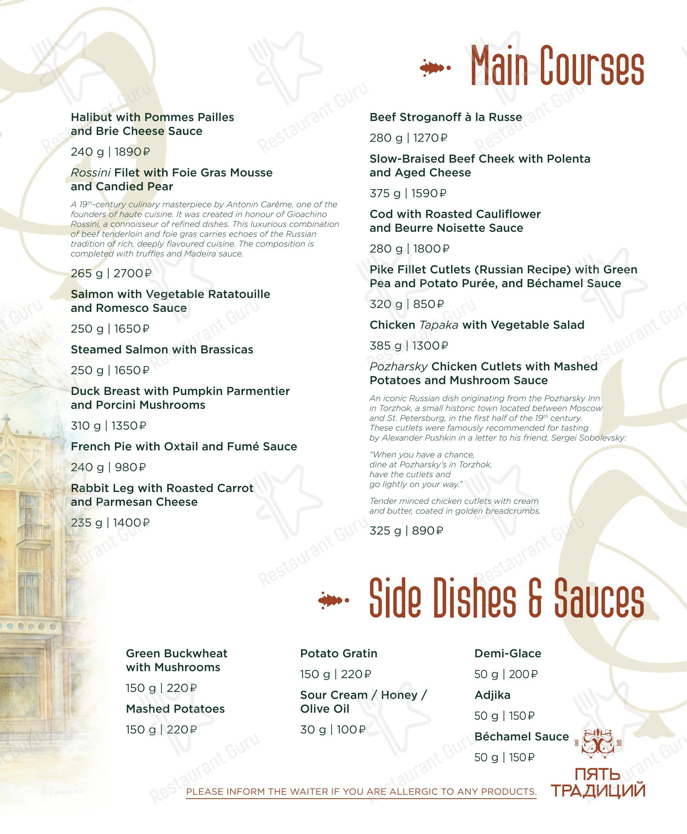 СтанЪ в Краснодаре - Wine Menu