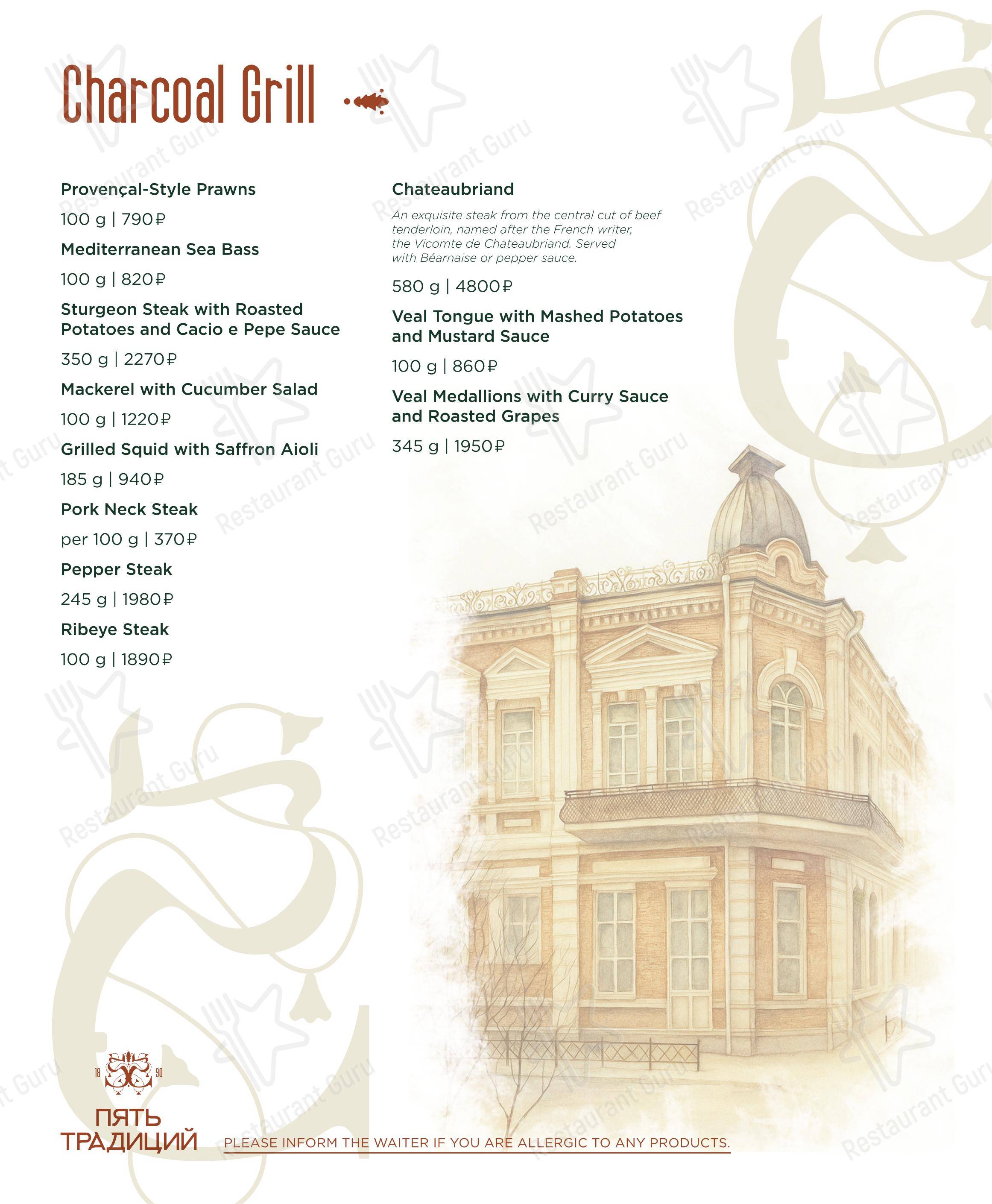 Wine Menu ресторана СтанЪ в Краснодаре